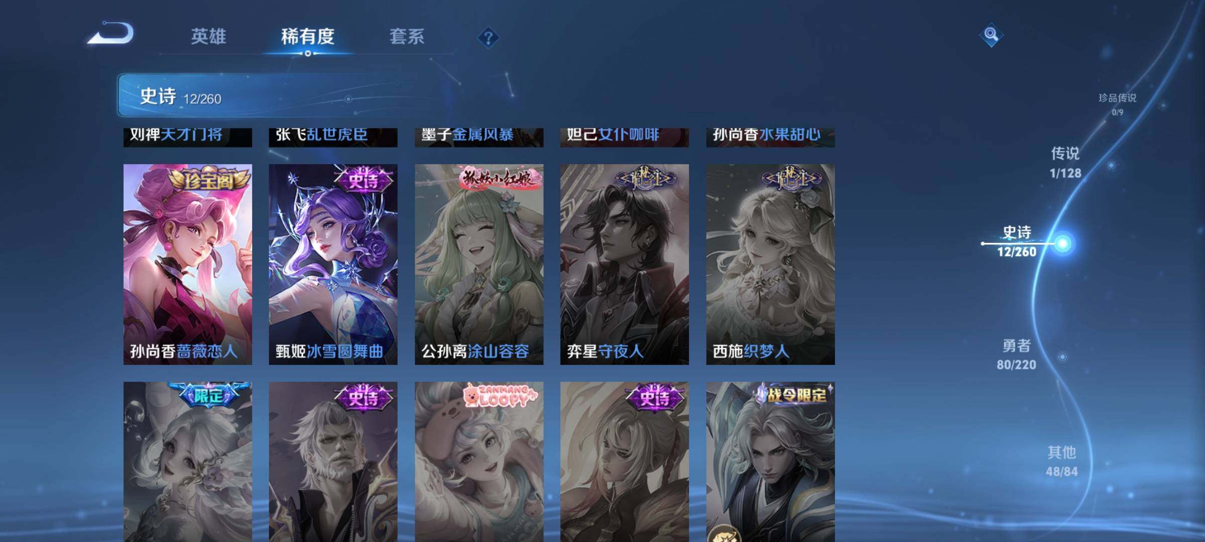WZJZ3278065王者荣耀账号详情图10
