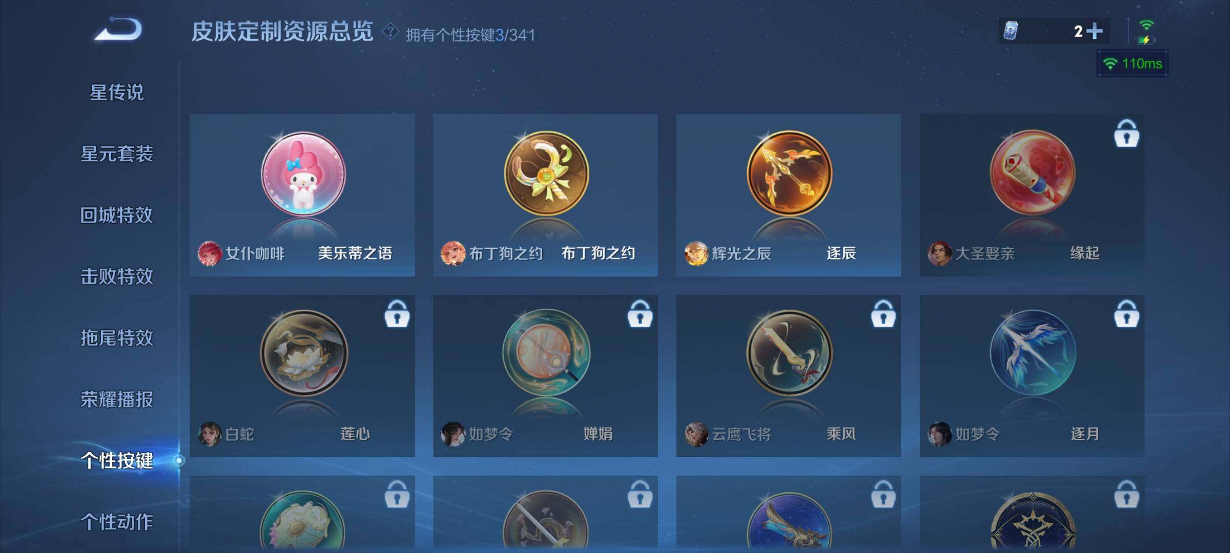 WZJZ3278065王者荣耀账号详情图12