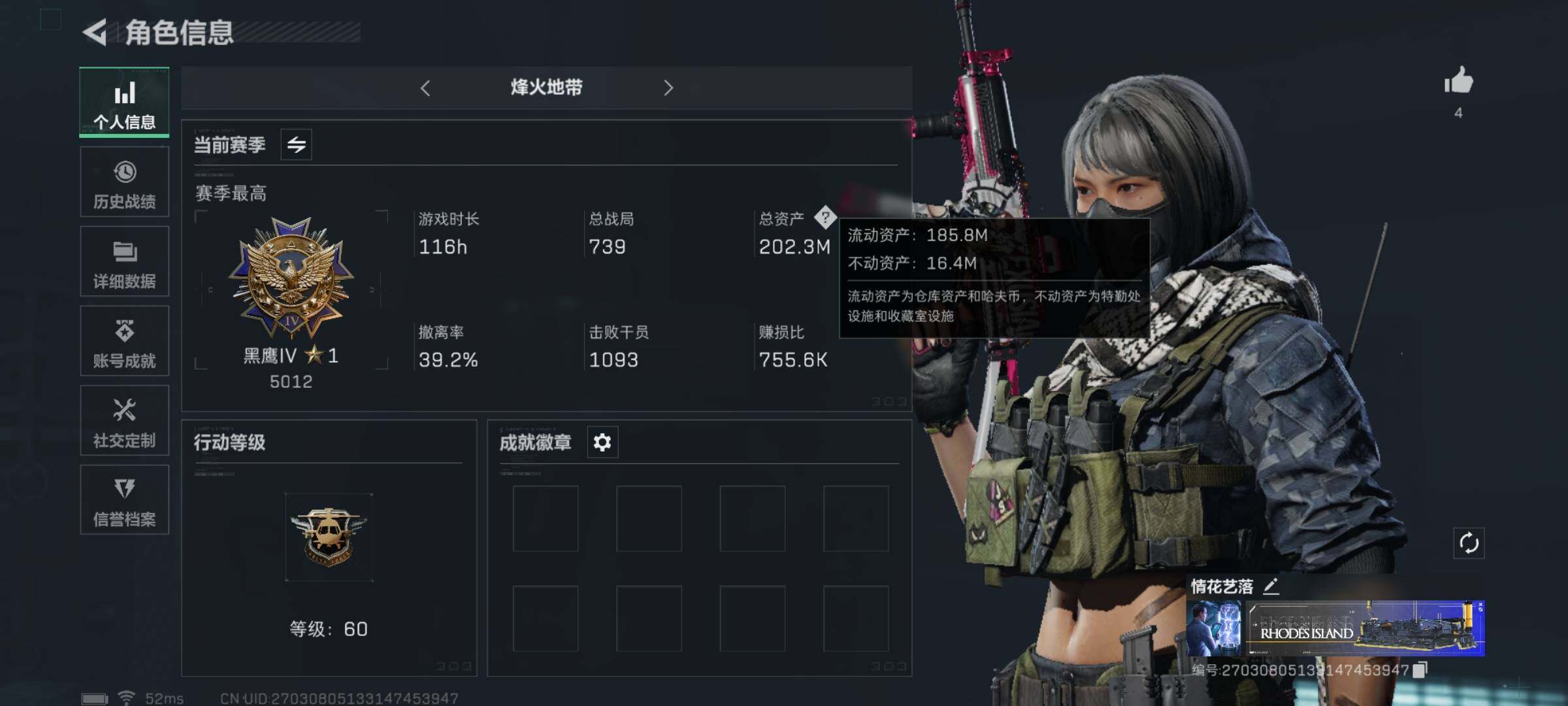 SJZYXS330215三角洲行动账号详情图4 SJZYXS330215三角洲行动账号详情图4