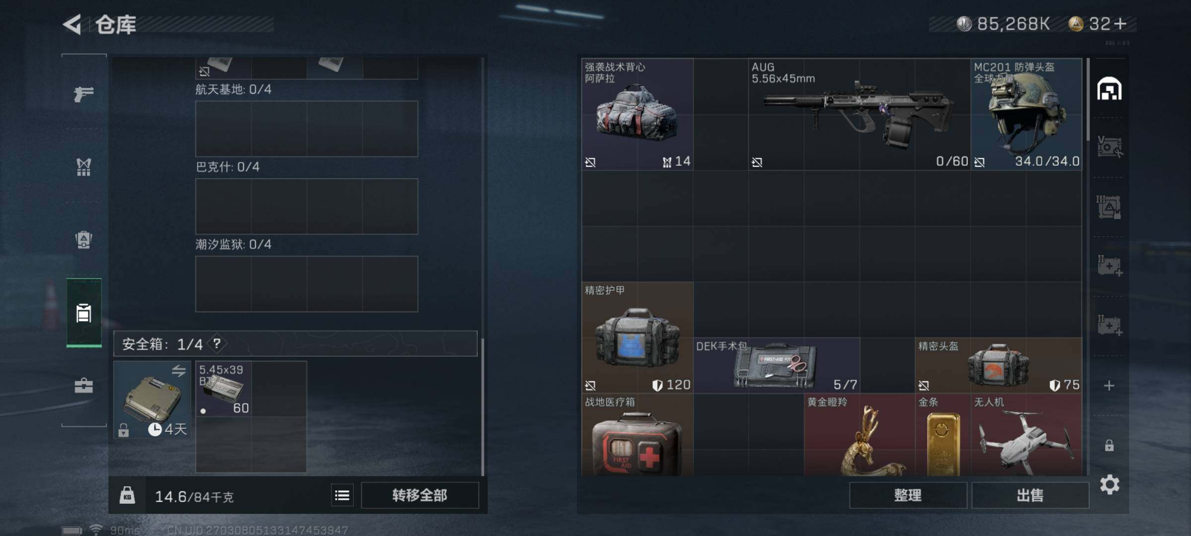 SJZYXS330215三角洲行动账号详情图14 SJZYXS330215三角洲行动账号详情图14
