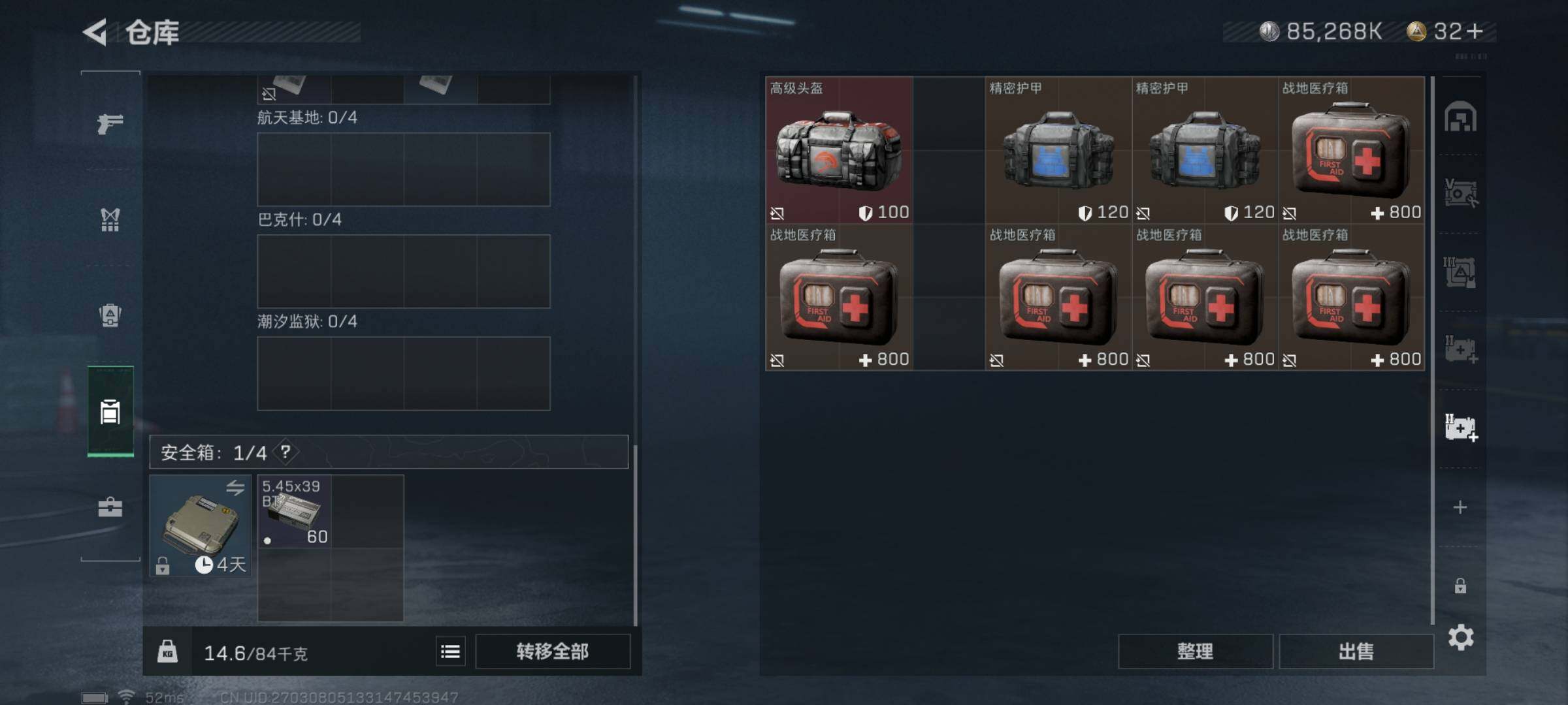 SJZYXS330215三角洲行动账号详情图18 SJZYXS330215三角洲行动账号详情图18