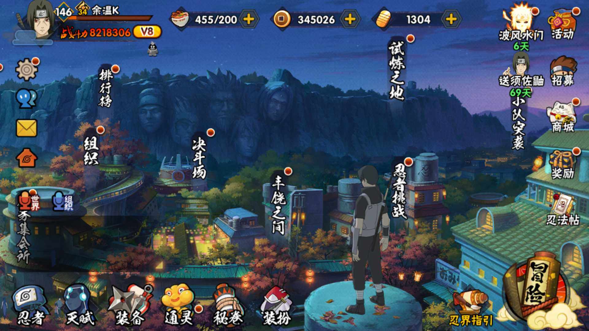 HYLFY324476火影忍者账号详情图2