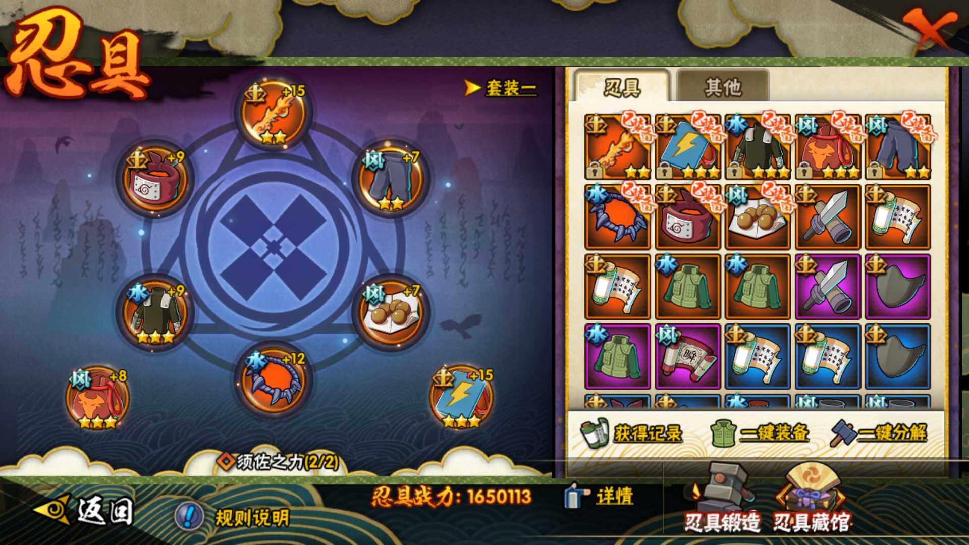HYLFY324476火影忍者账号详情图18