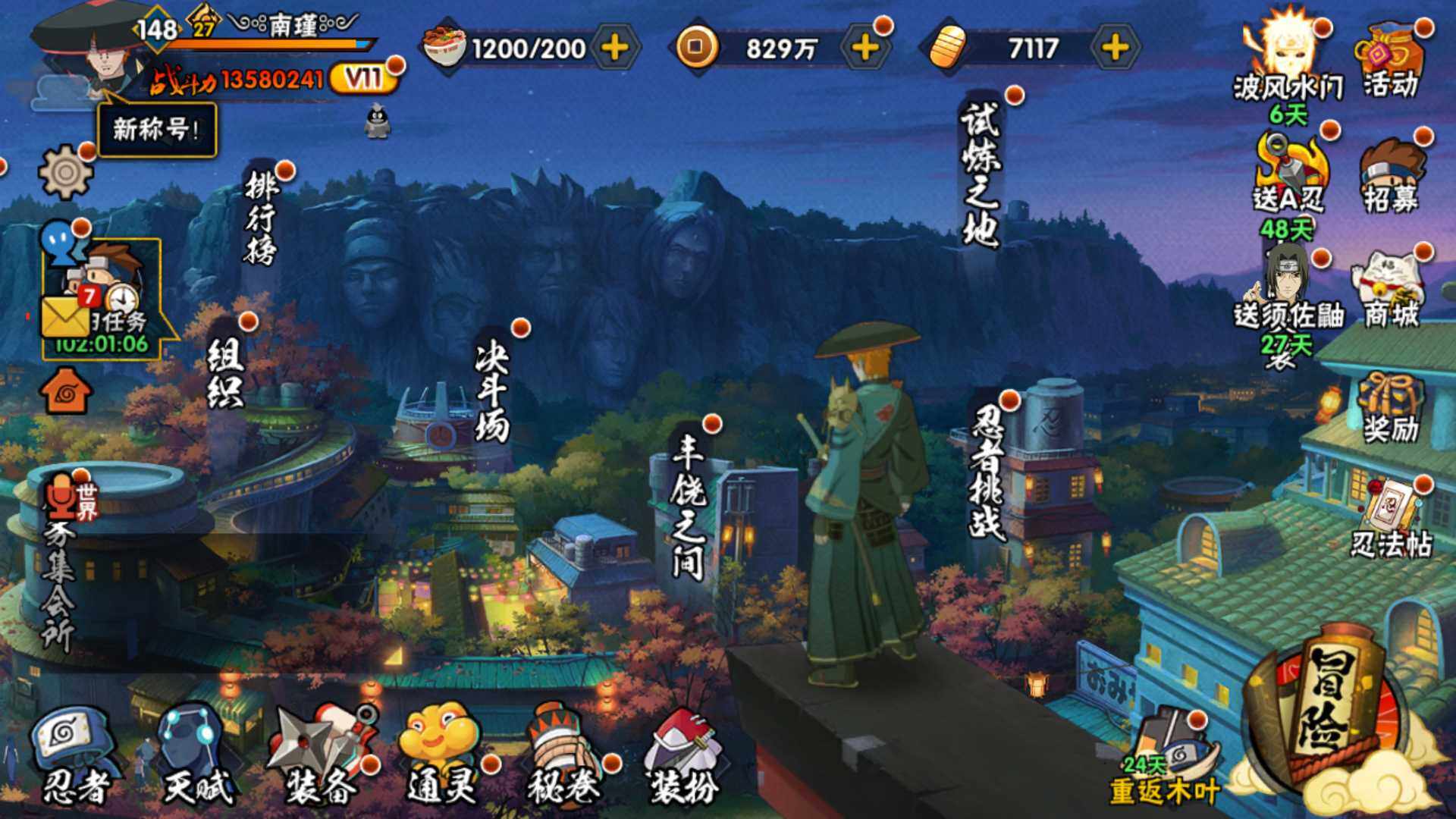 HYLFY324477火影忍者账号详情图2