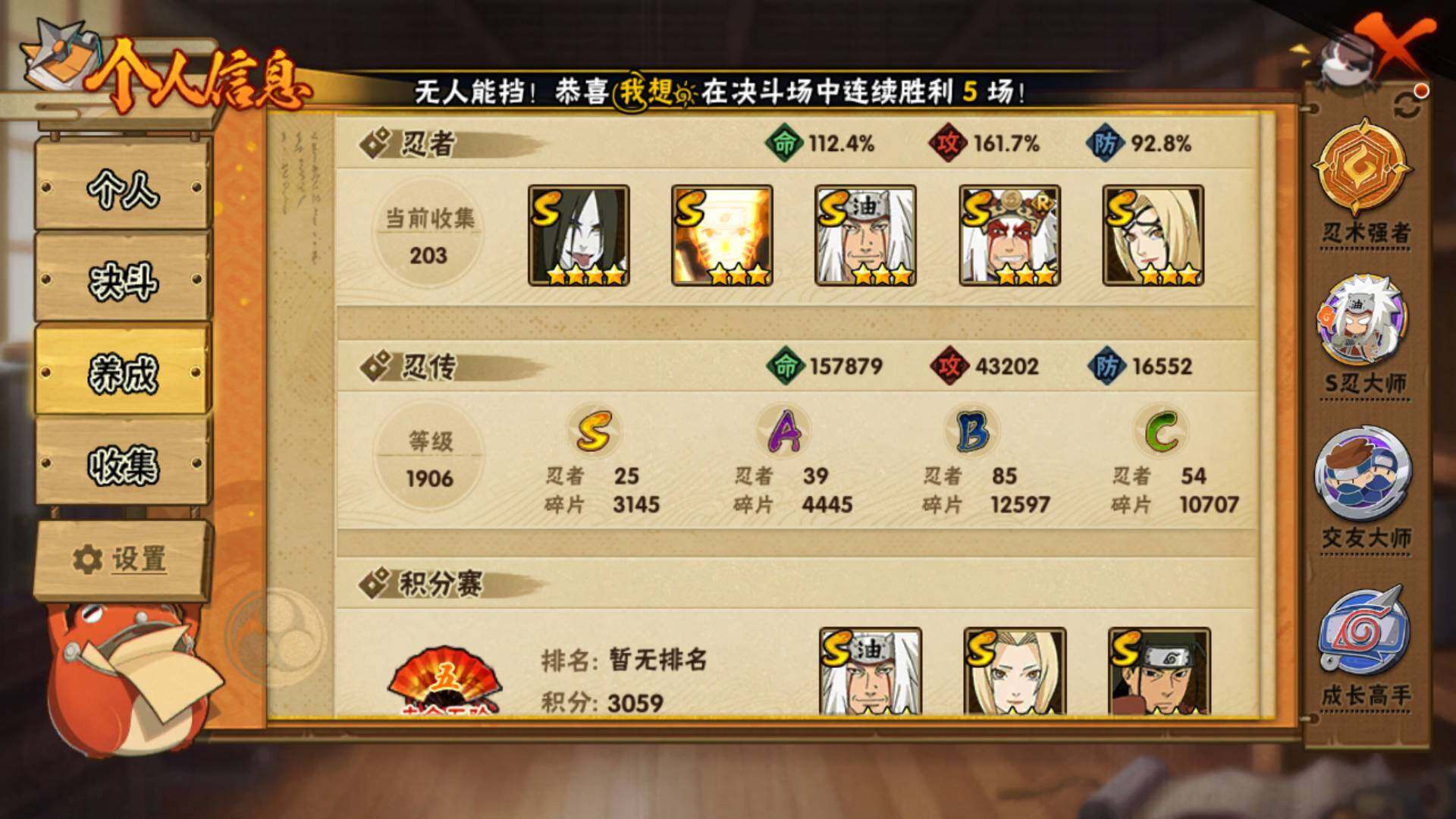 HYLFY324477火影忍者账号详情图9