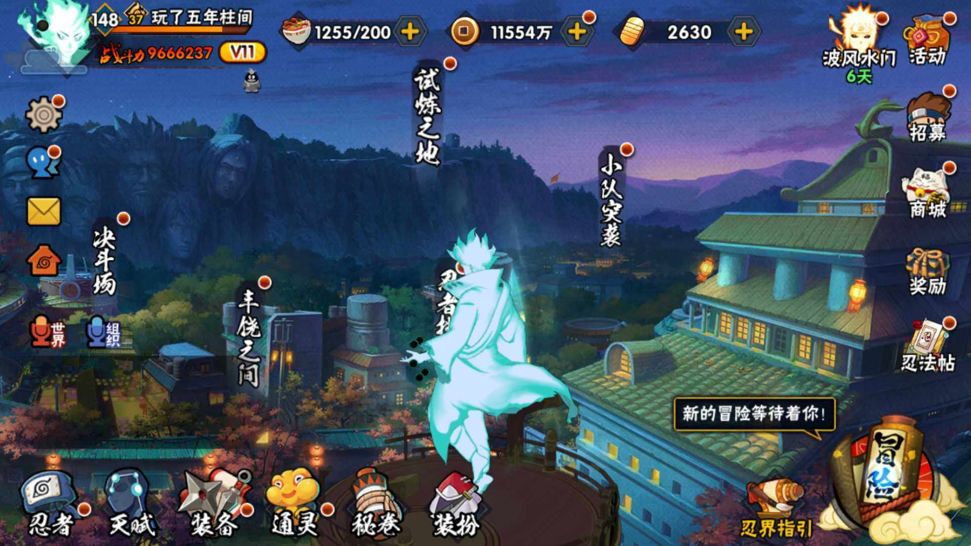 HYLFY324480火影忍者账号详情图2