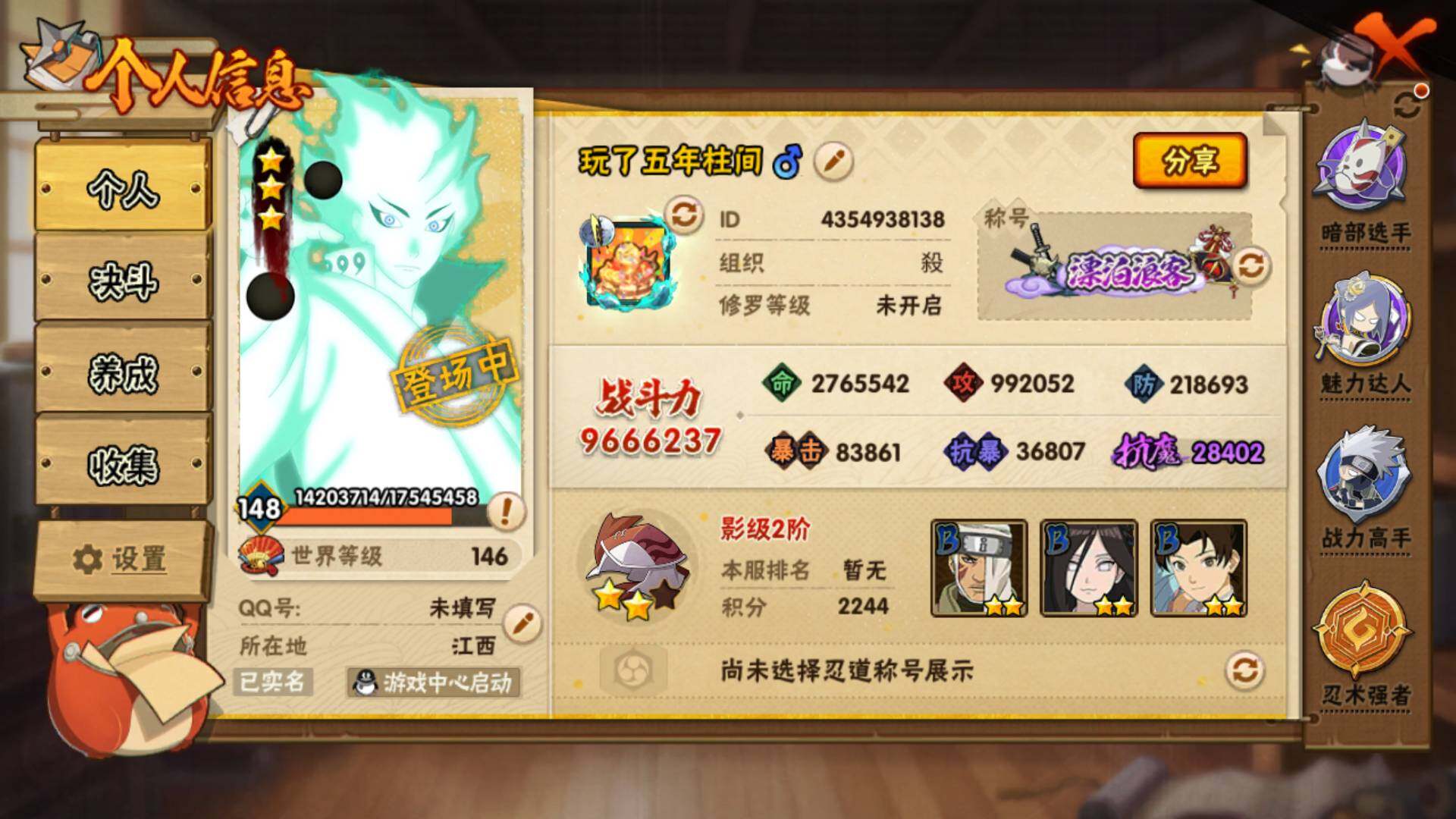 HYLFY324480火影忍者账号详情图3