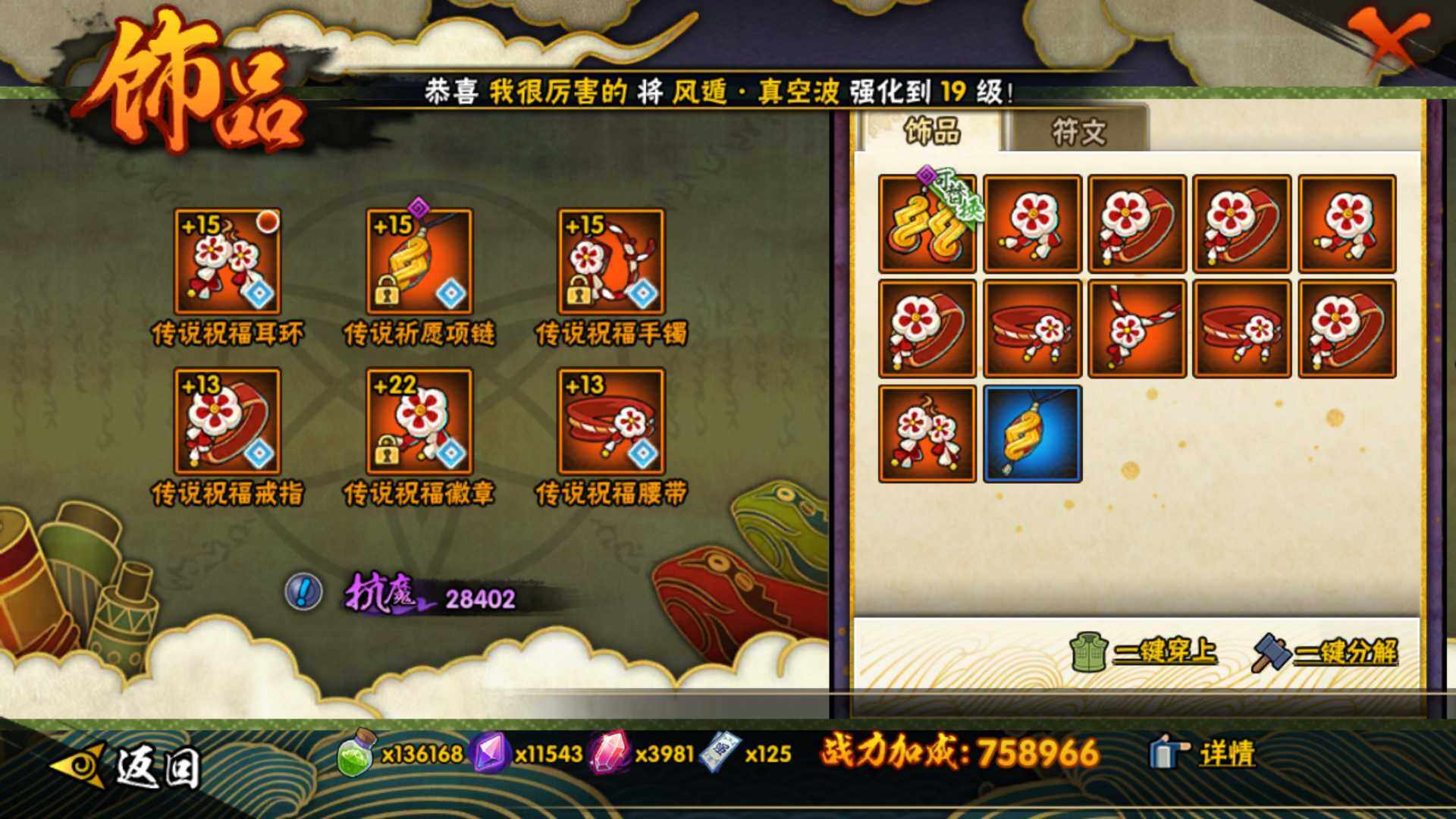 HYLFY324480火影忍者账号详情图23