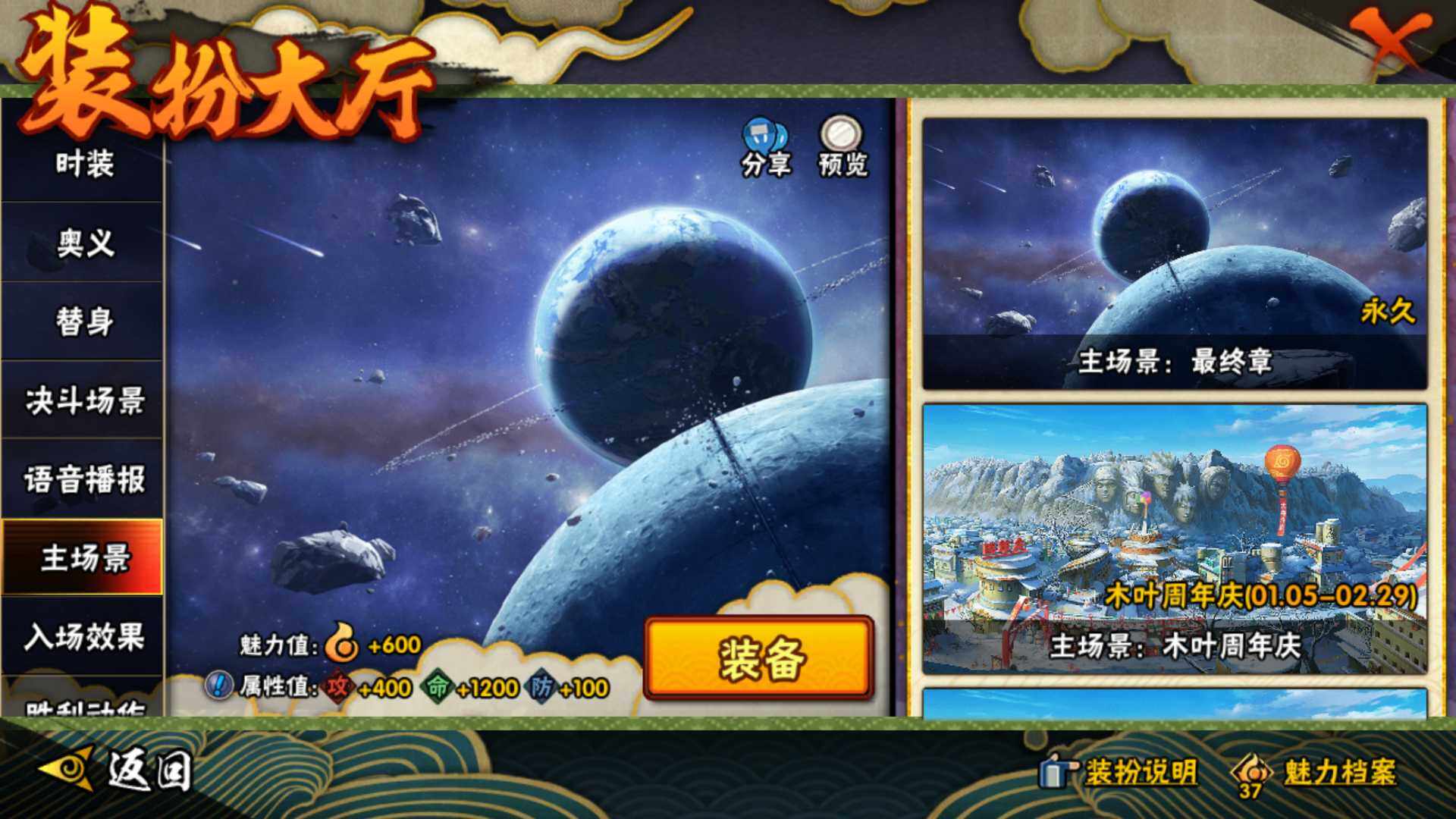 HYLFY324480火影忍者账号详情图30