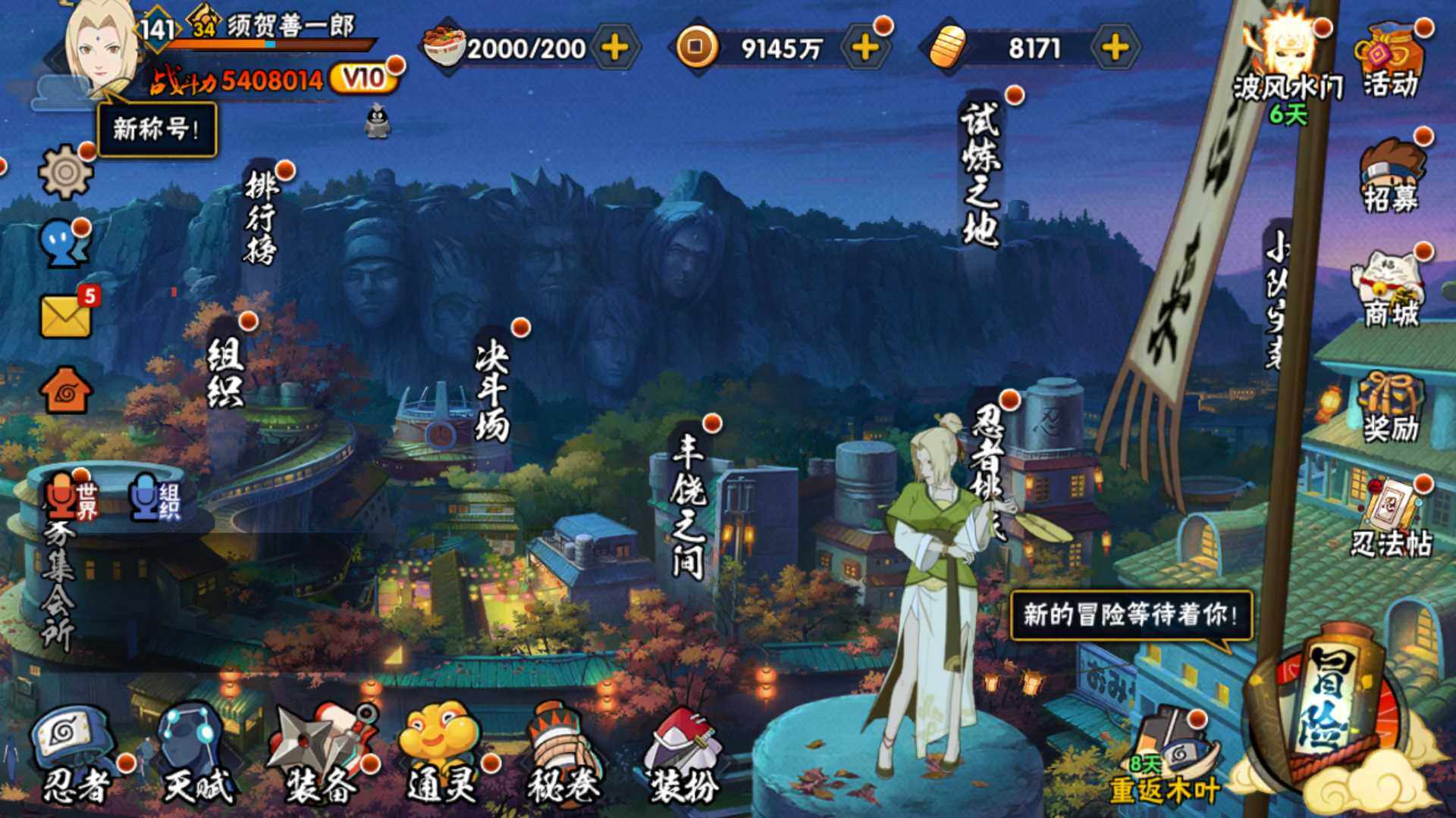 HYLFY324482火影忍者账号详情图2