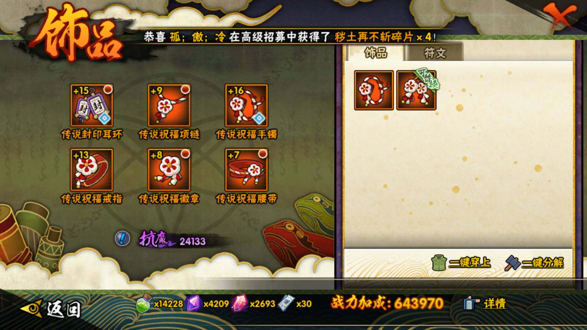 HYLFY324482火影忍者账号详情图10