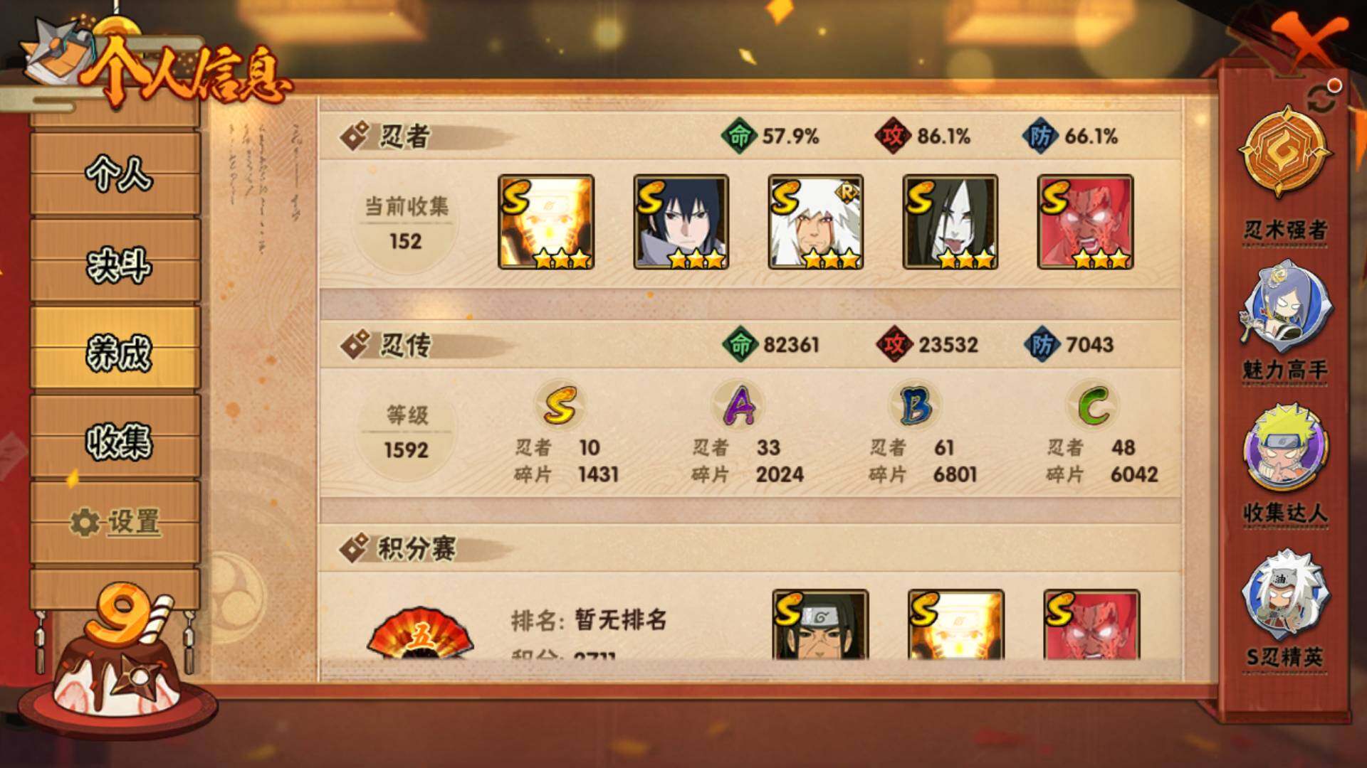 HYLFY324482火影忍者账号详情图13