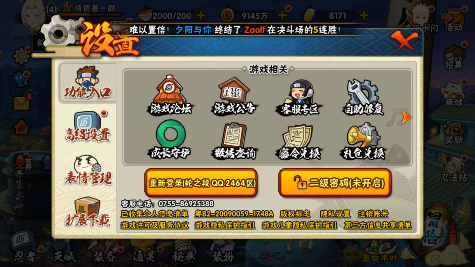 HYLFY324482火影忍者账号详情图16