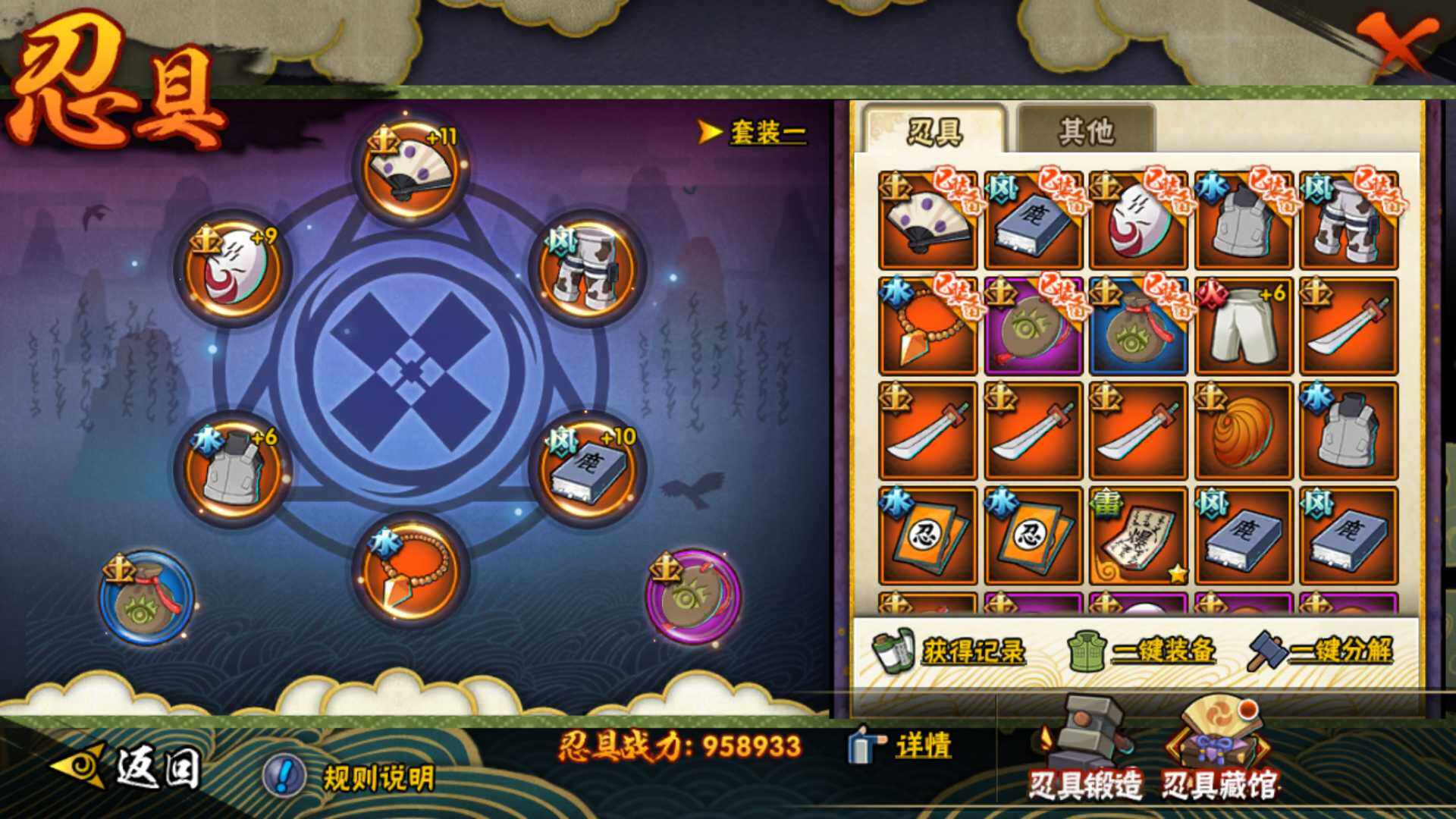 HYLFY324484火影忍者账号详情图20