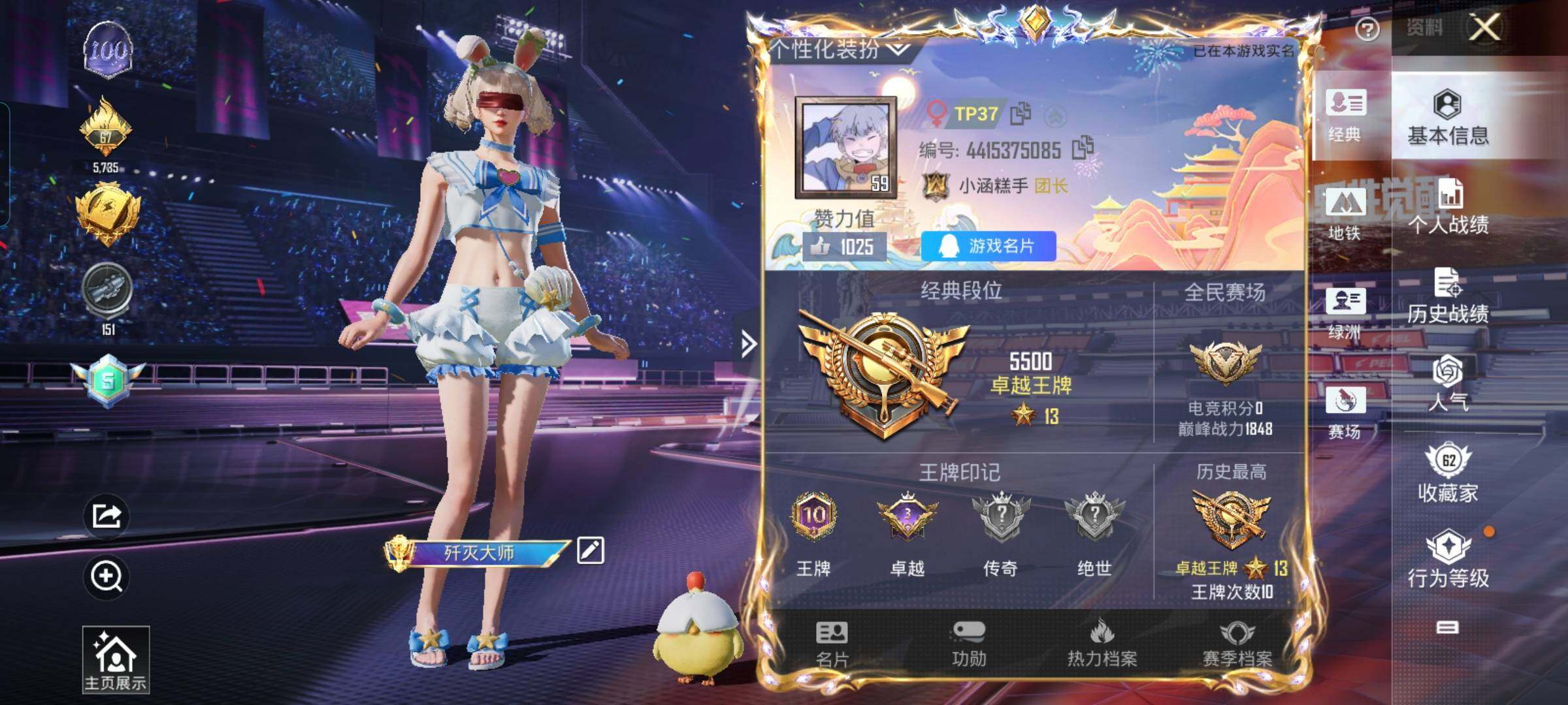 HPYXS3330288和平精英账号详情图2