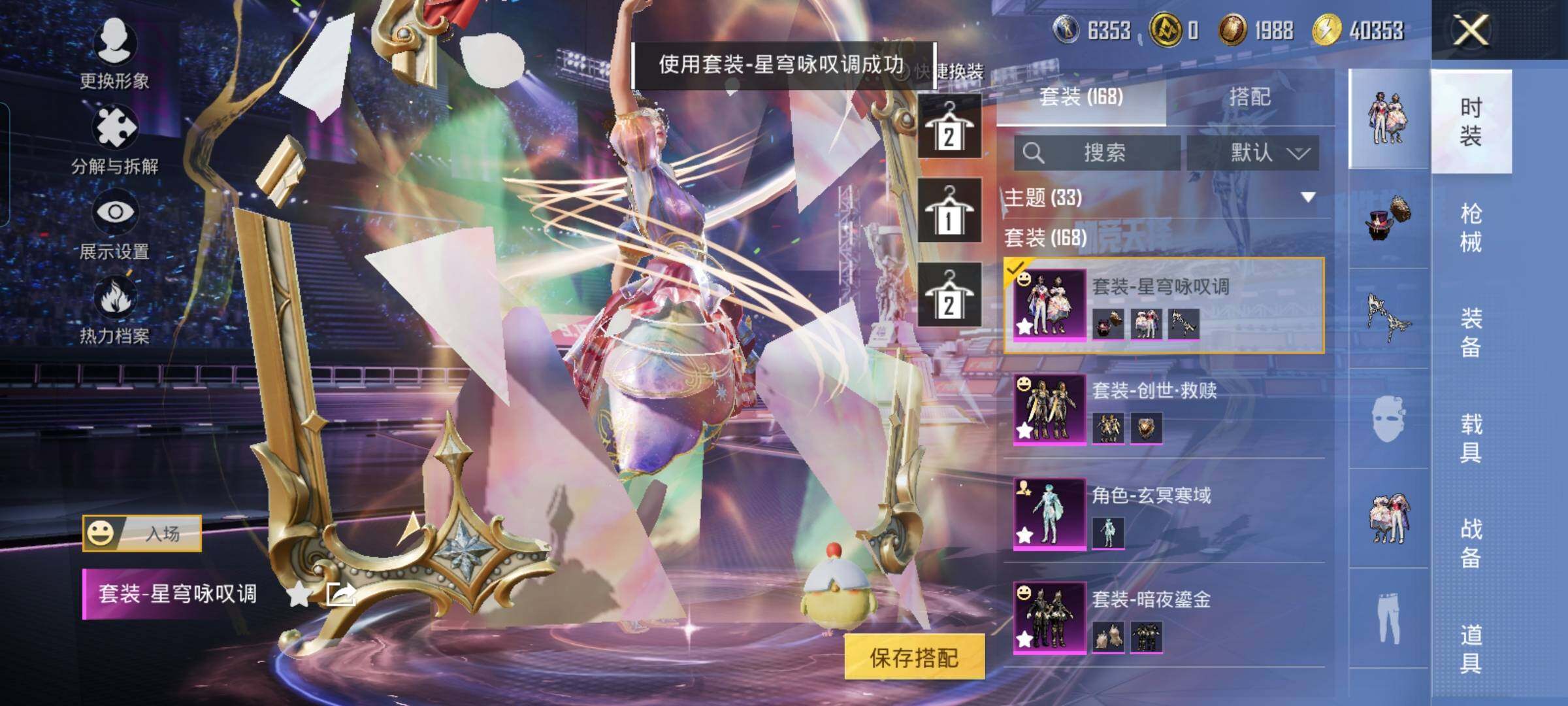 HPYXS3330288和平精英账号详情图6