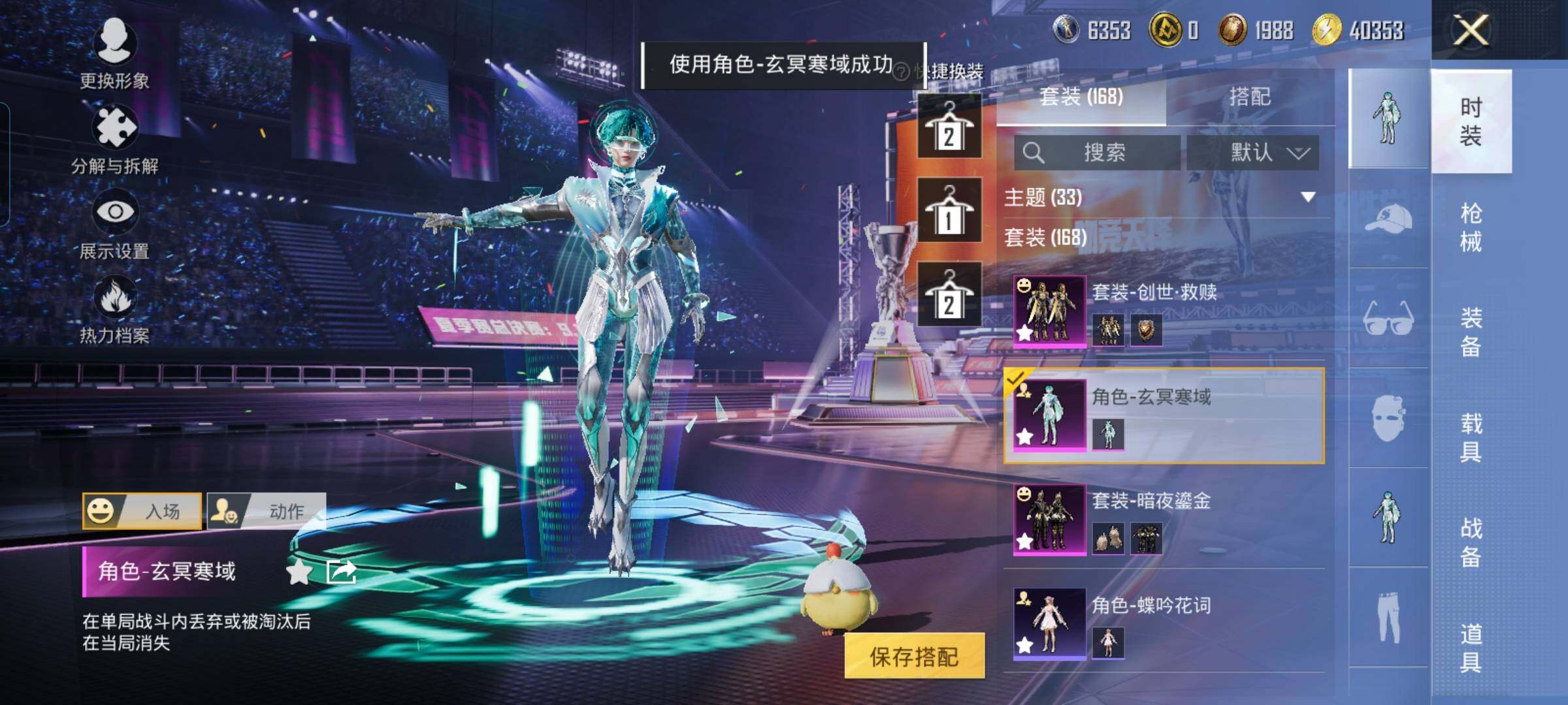 HPYXS3330288和平精英账号详情图7