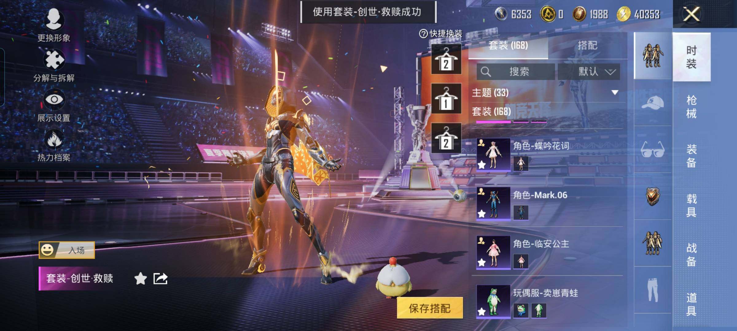 HPYXS3330288和平精英账号详情图8