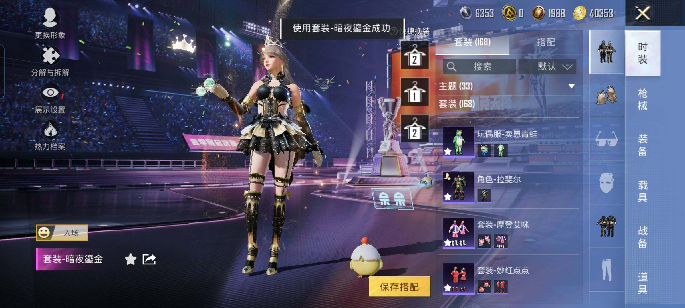 HPYXS3330288和平精英账号详情图9