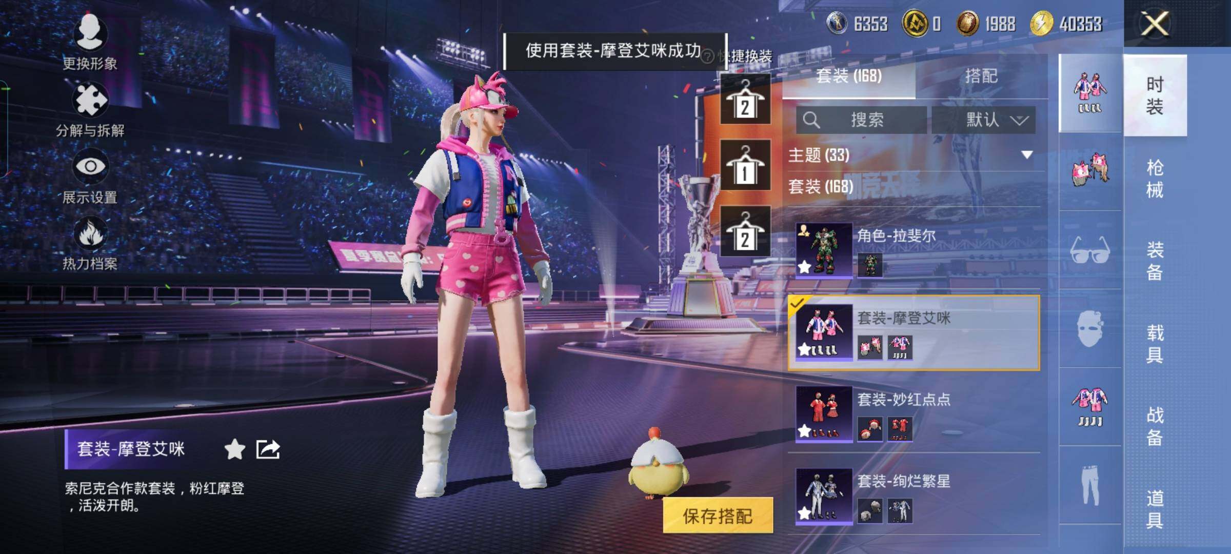 HPYXS3330288和平精英账号详情图10