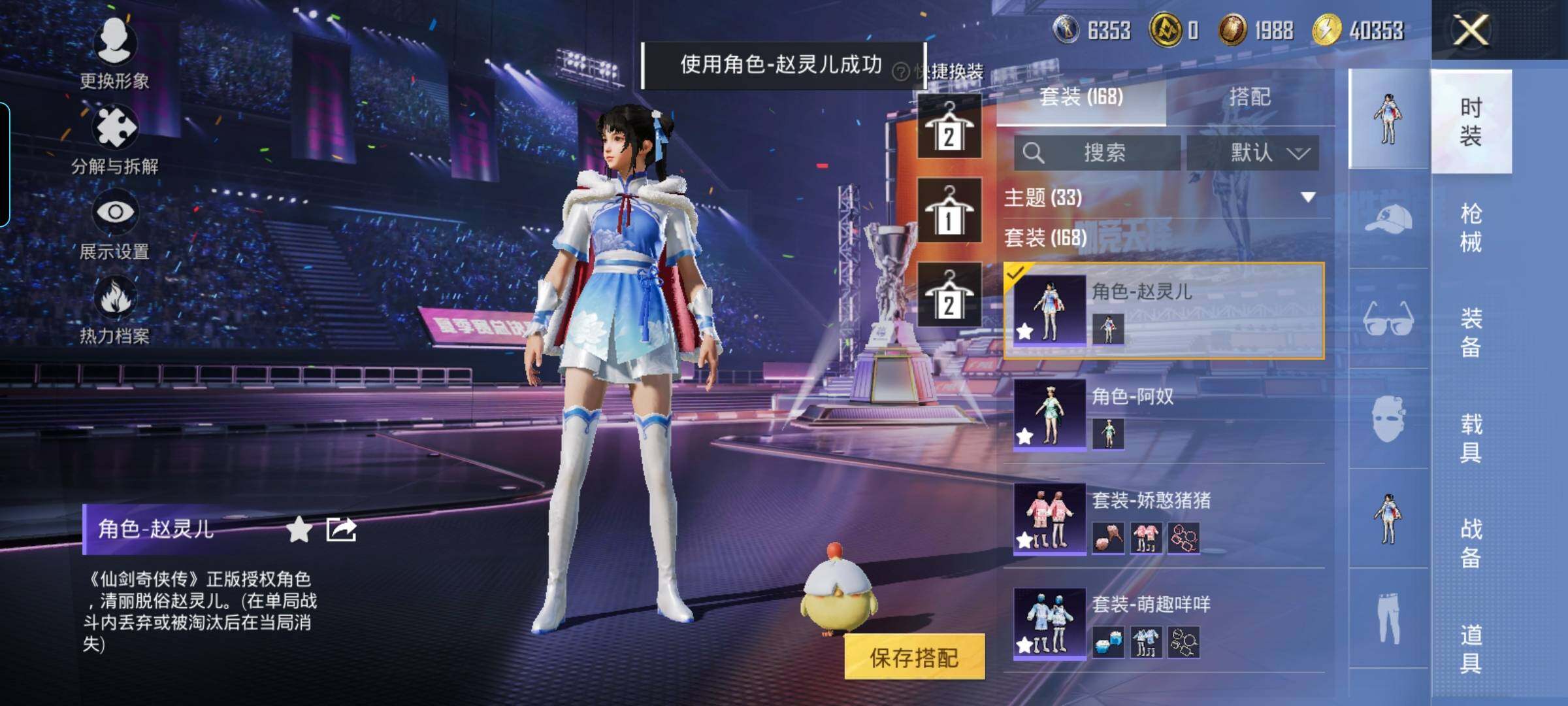HPYXS3330288和平精英账号详情图13