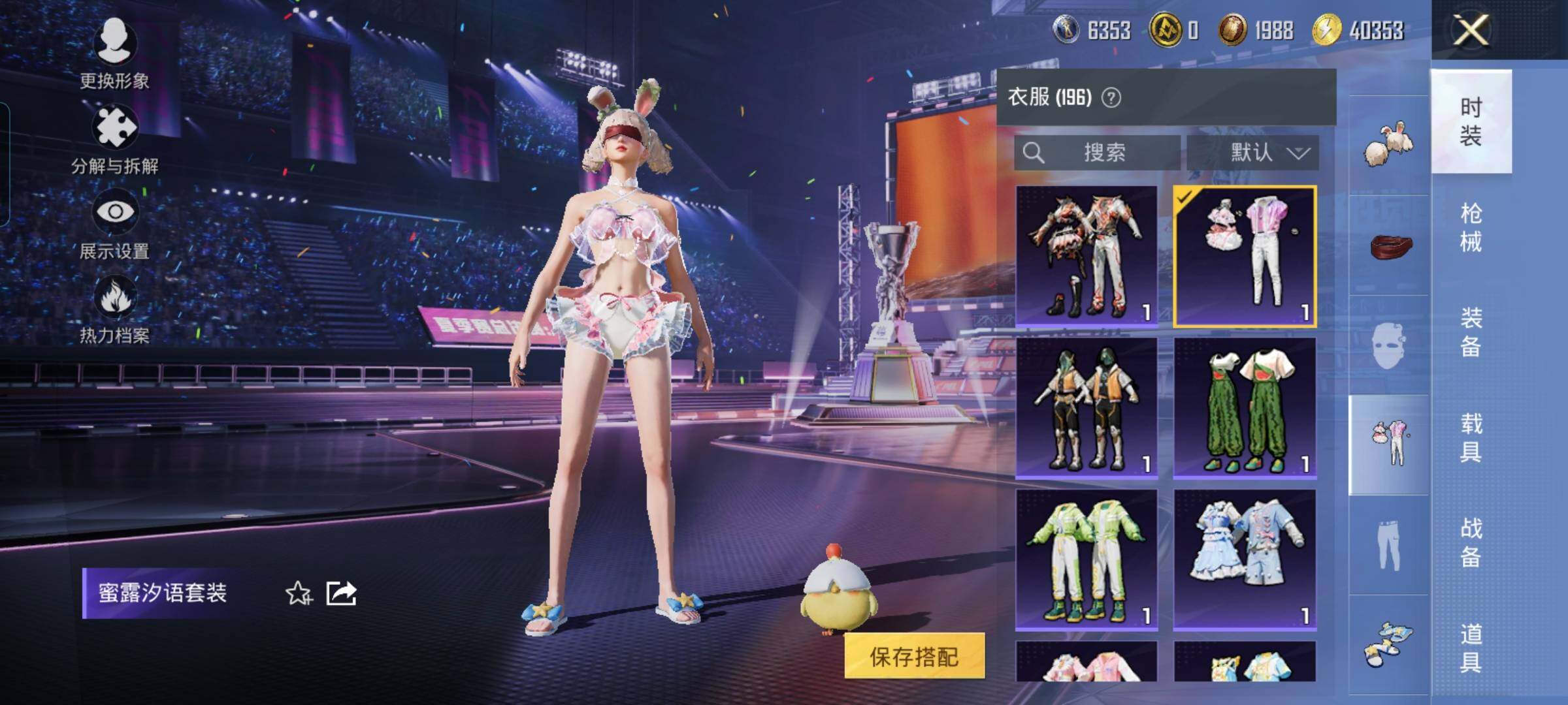 HPYXS3330288和平精英账号详情图16