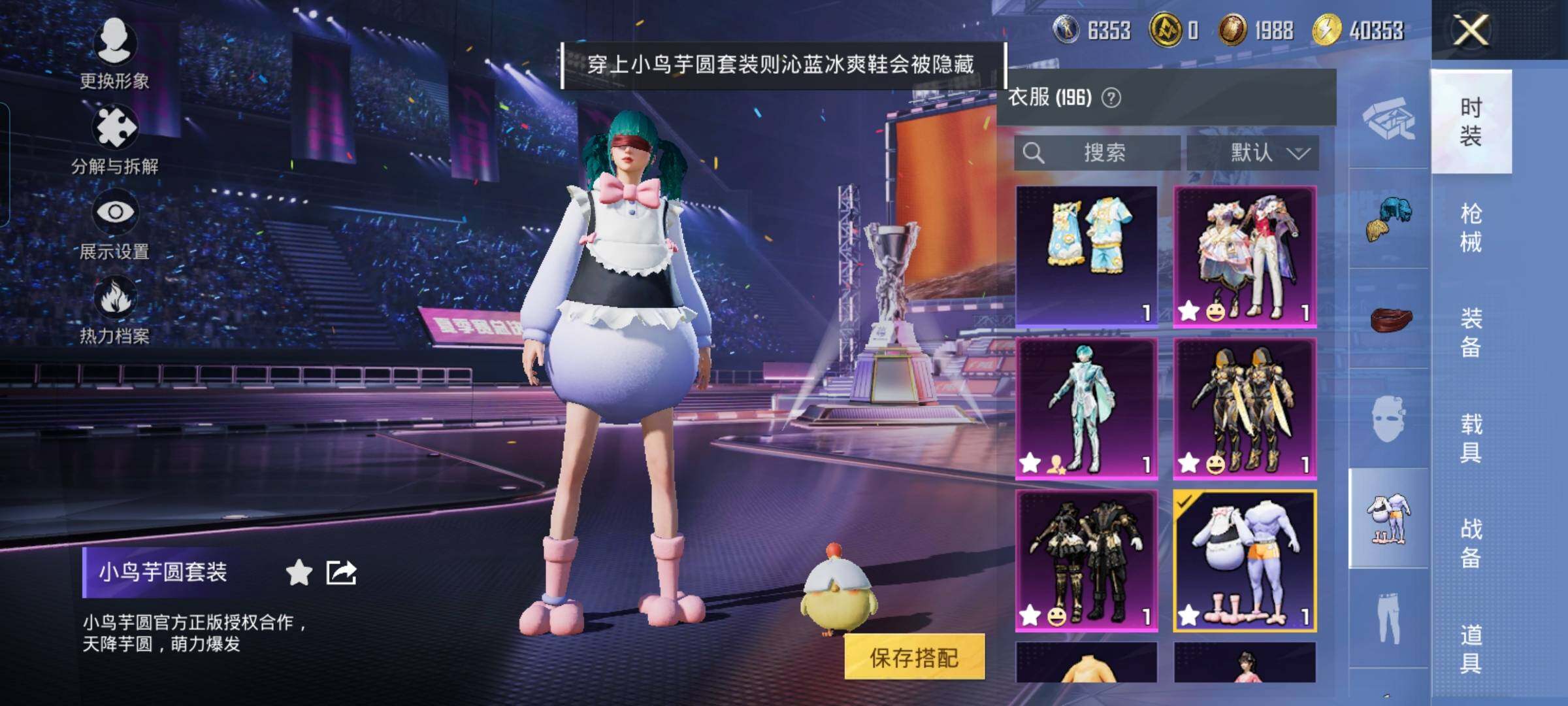 HPYXS3330288和平精英账号详情图18
