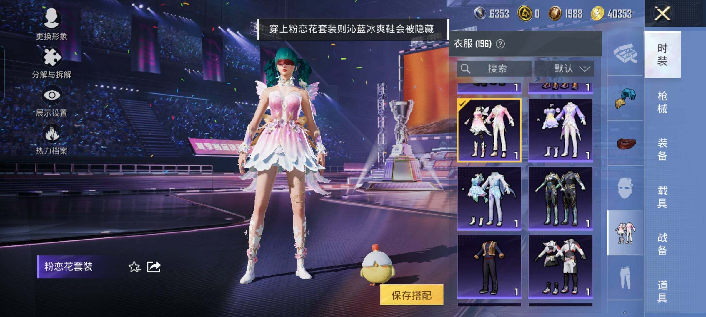 HPYXS3330288和平精英账号详情图20