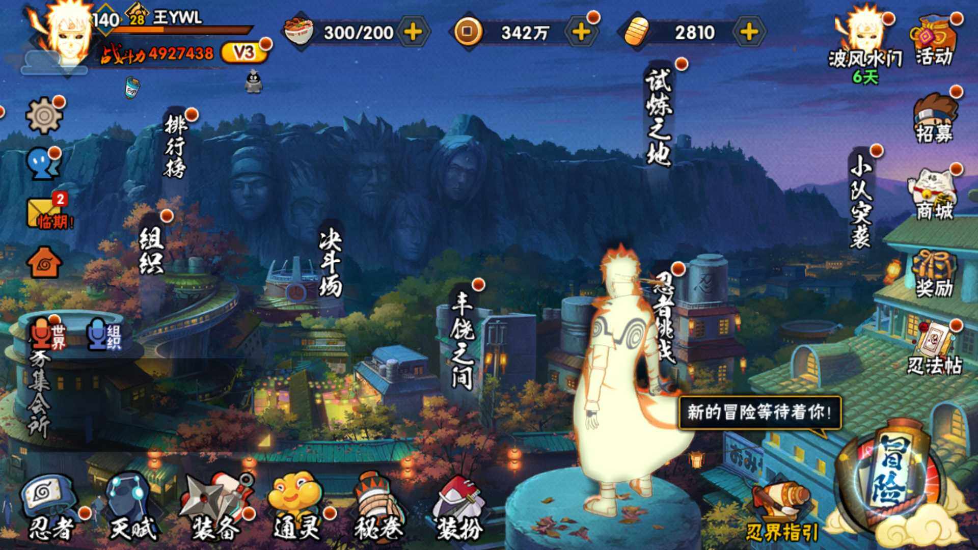 HYLFY324487火影忍者账号详情图2