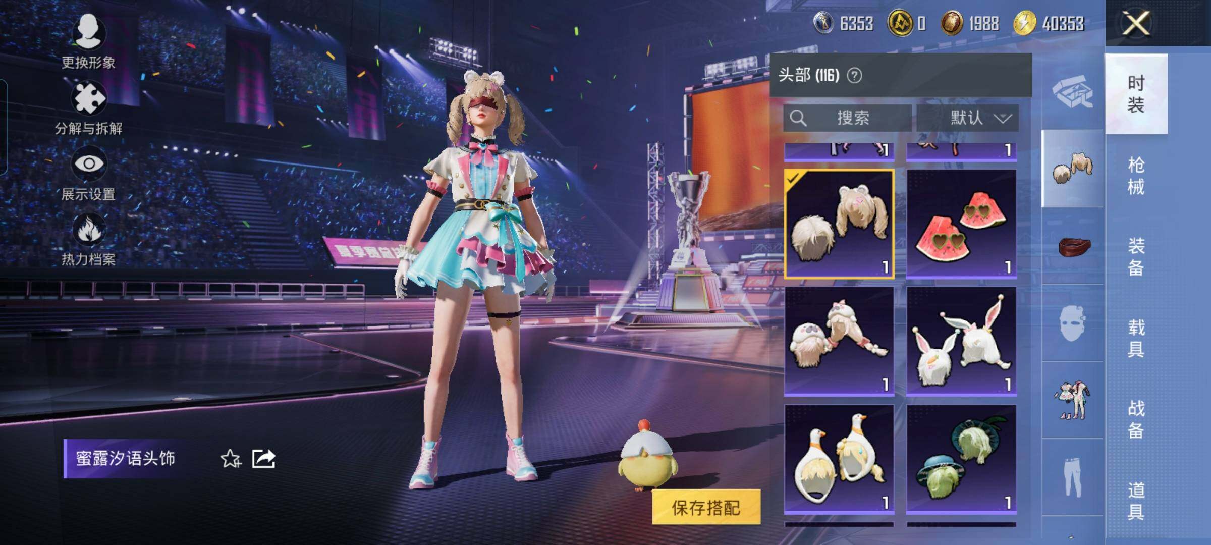 HPYXS3330288和平精英账号详情图22