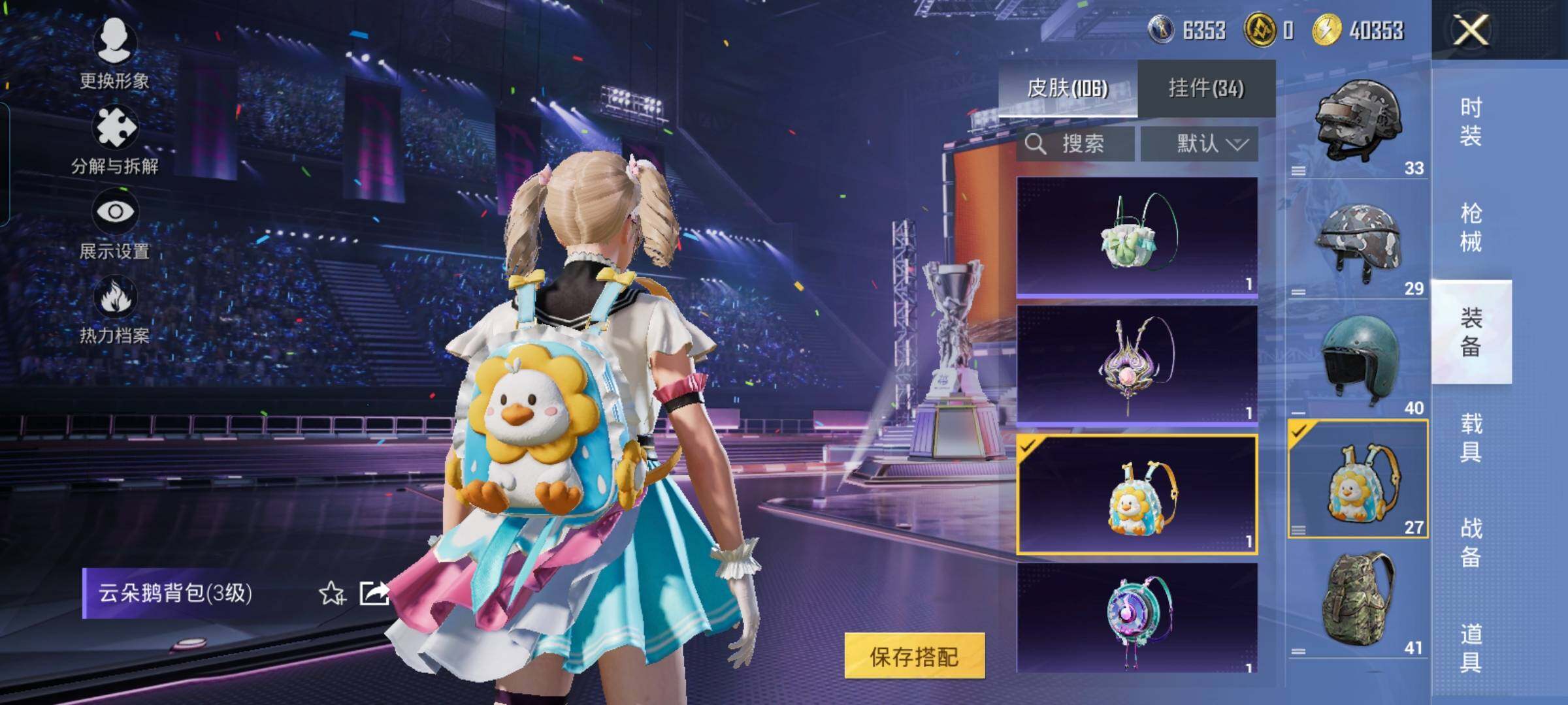 HPYXS3330288和平精英账号详情图26