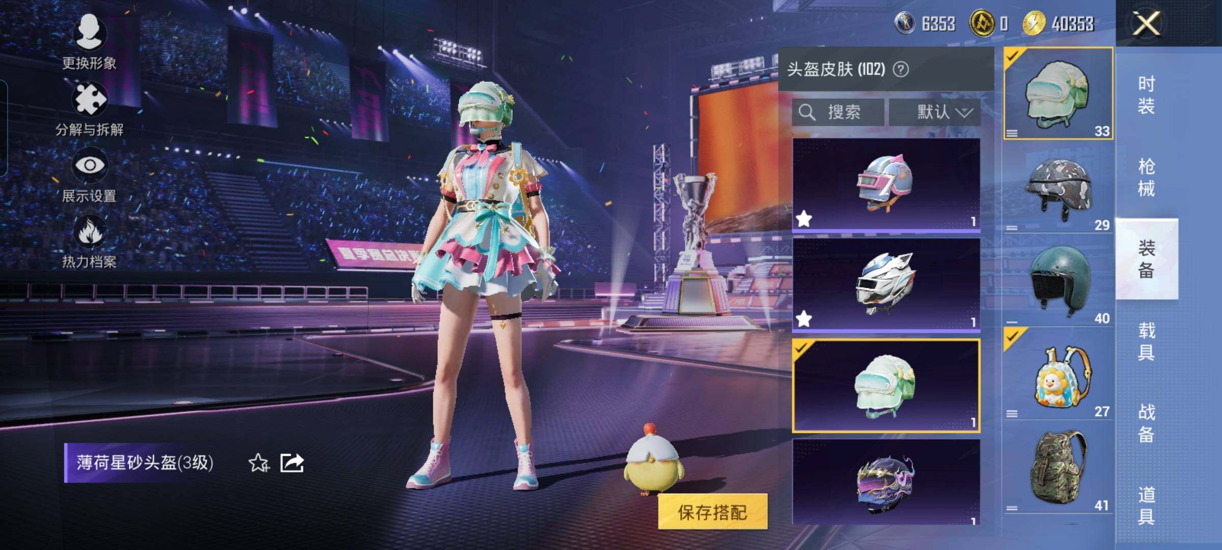HPYXS3330288和平精英账号详情图27