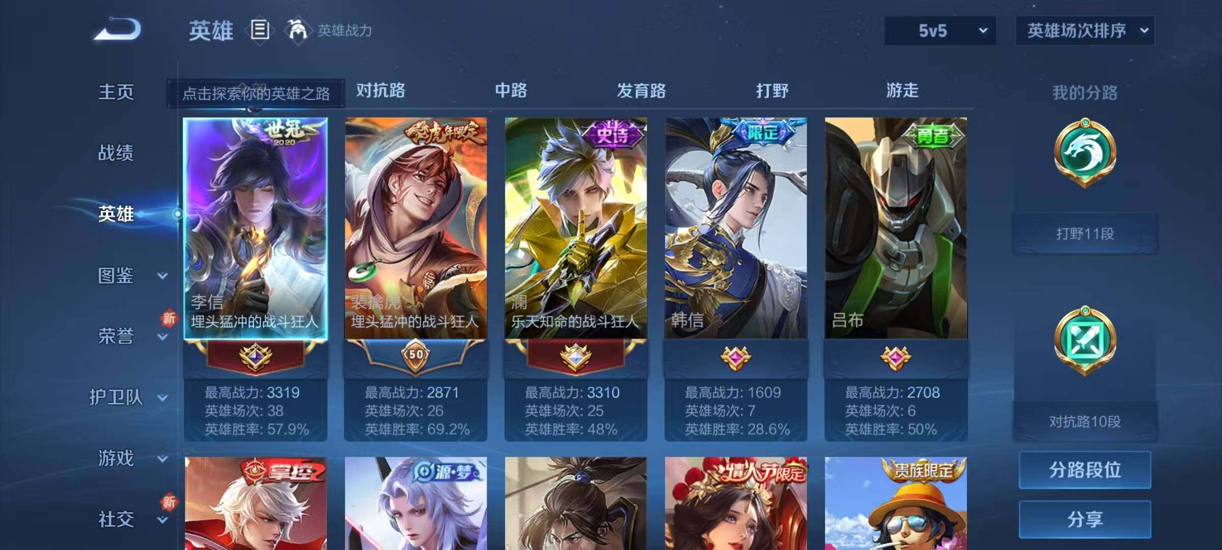 WZJZ3278072王者荣耀账号详情图5