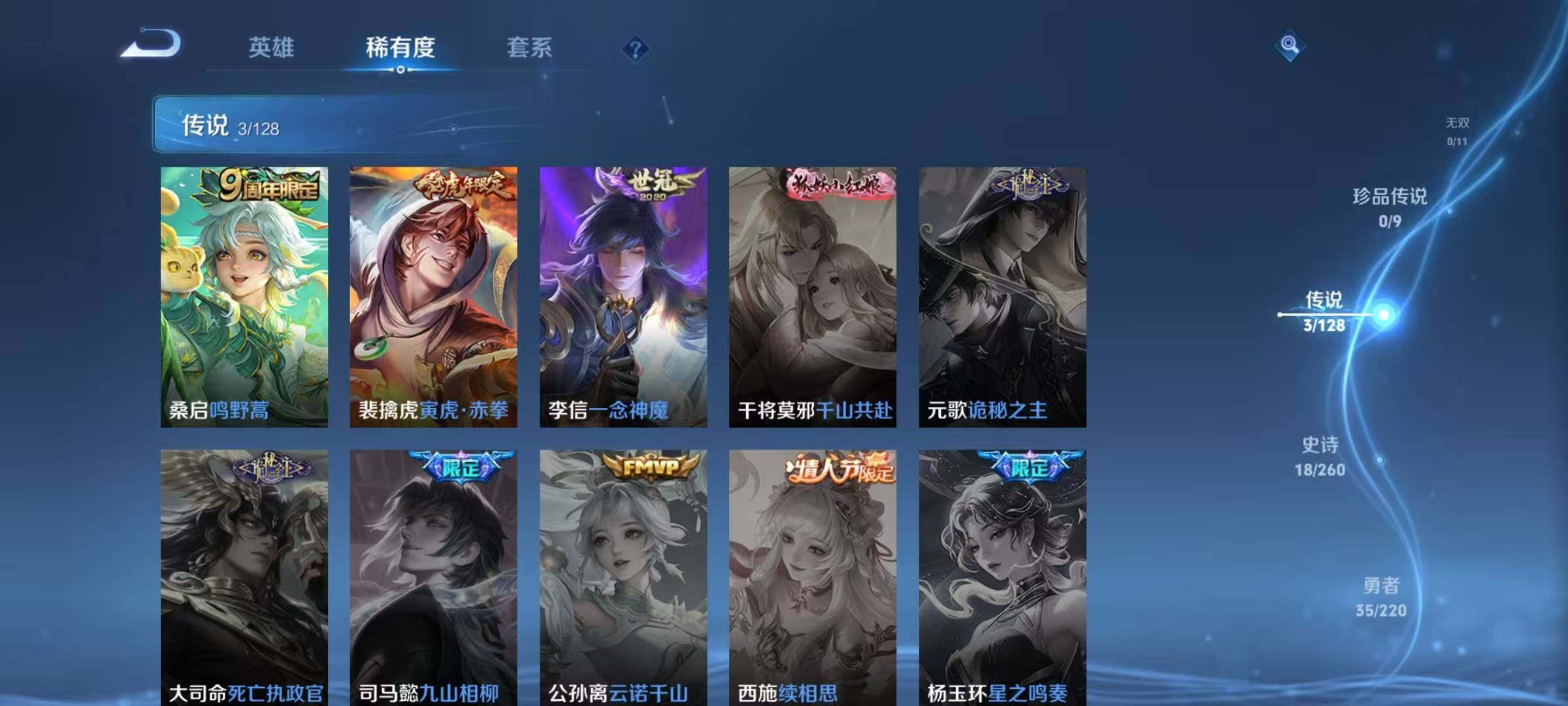WZJZ3278072王者荣耀账号详情图7