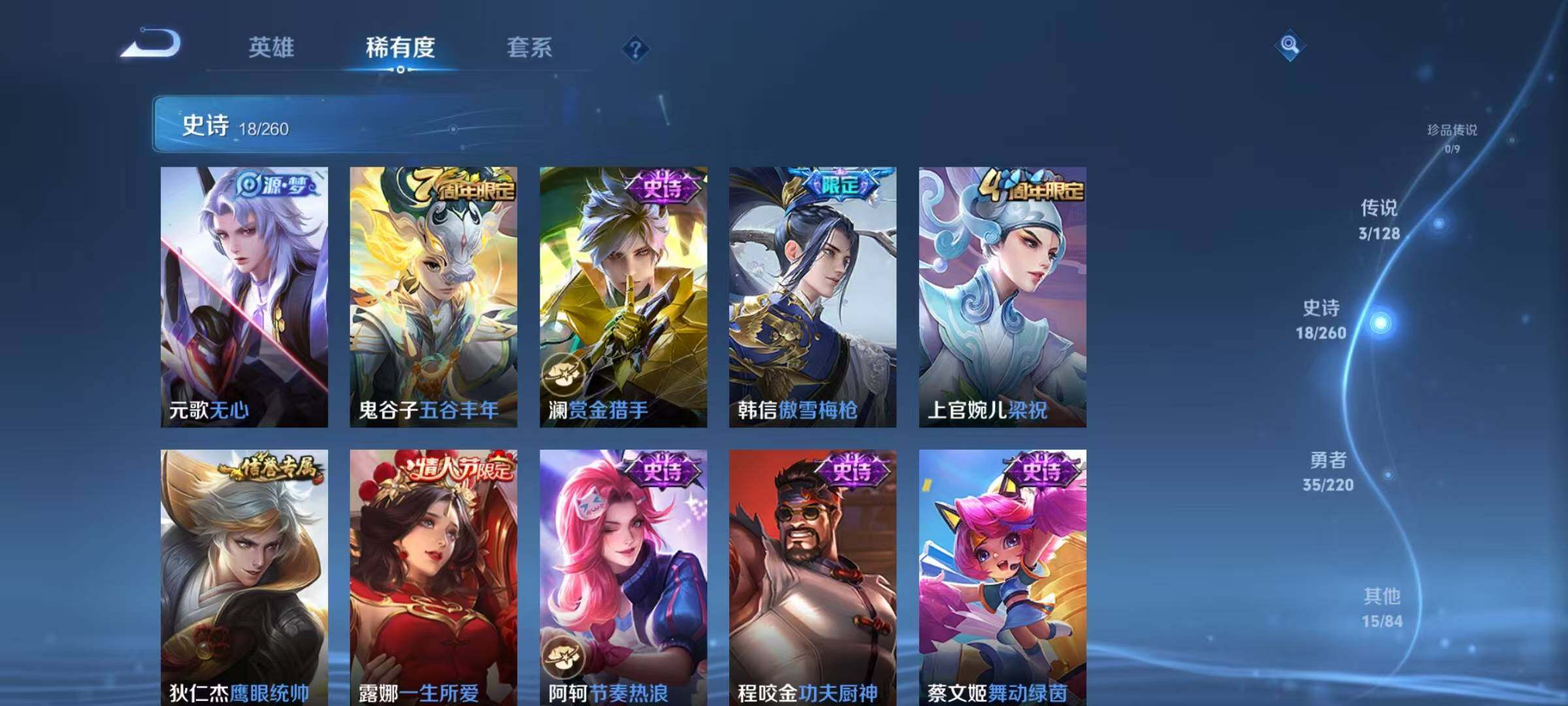 WZJZ3278072王者荣耀账号详情图8