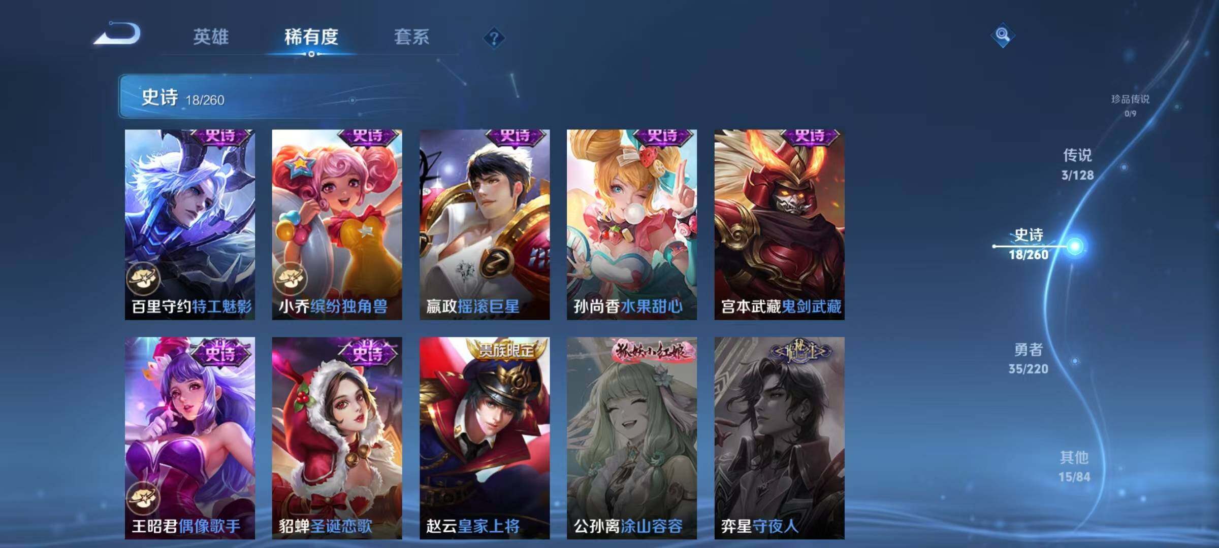 WZJZ3278072王者荣耀账号详情图9