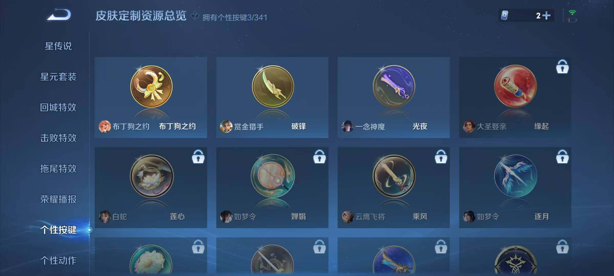WZJZ3278072王者荣耀账号详情图10