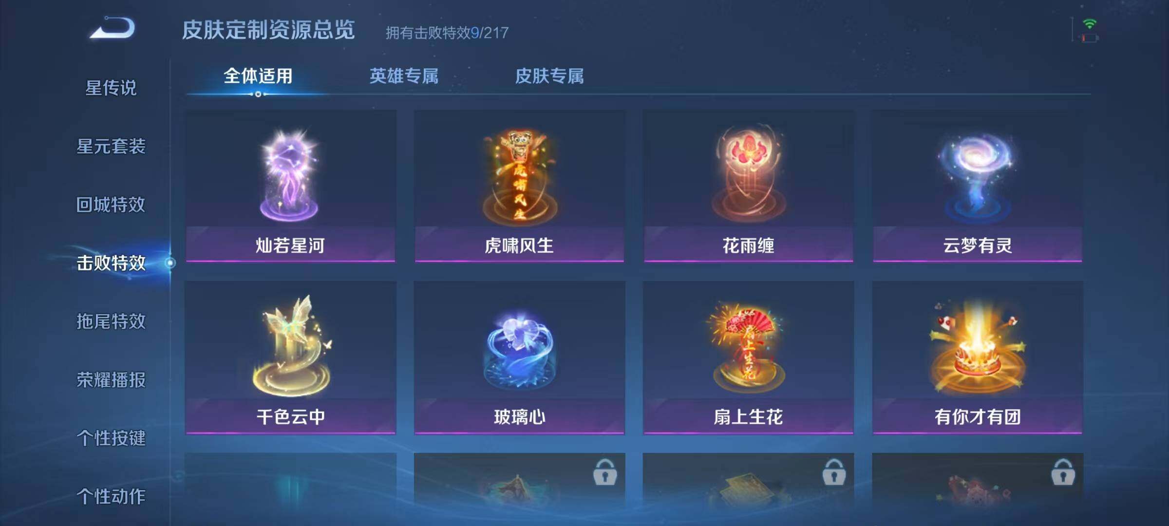 WZJZ3278072王者荣耀账号详情图11