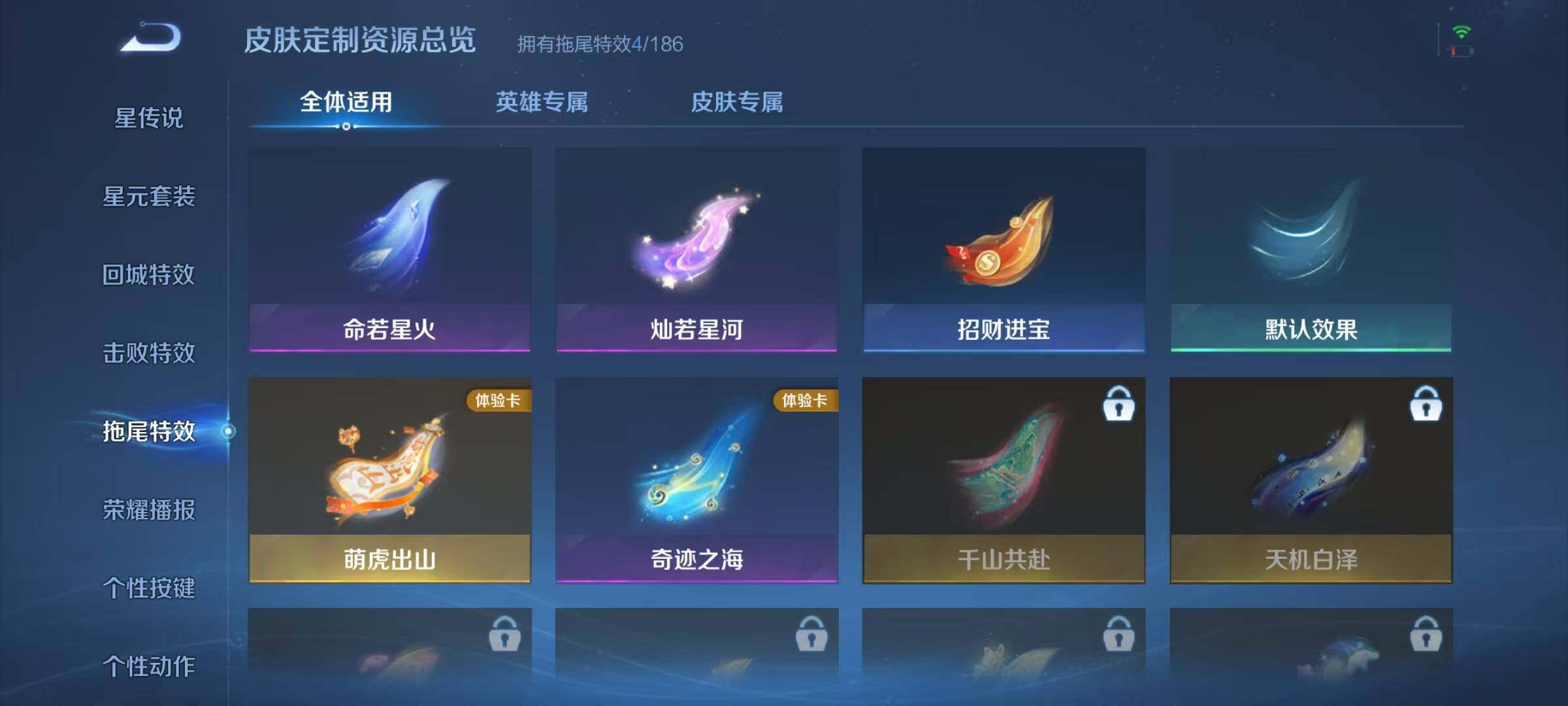 WZJZ3278072王者荣耀账号详情图12