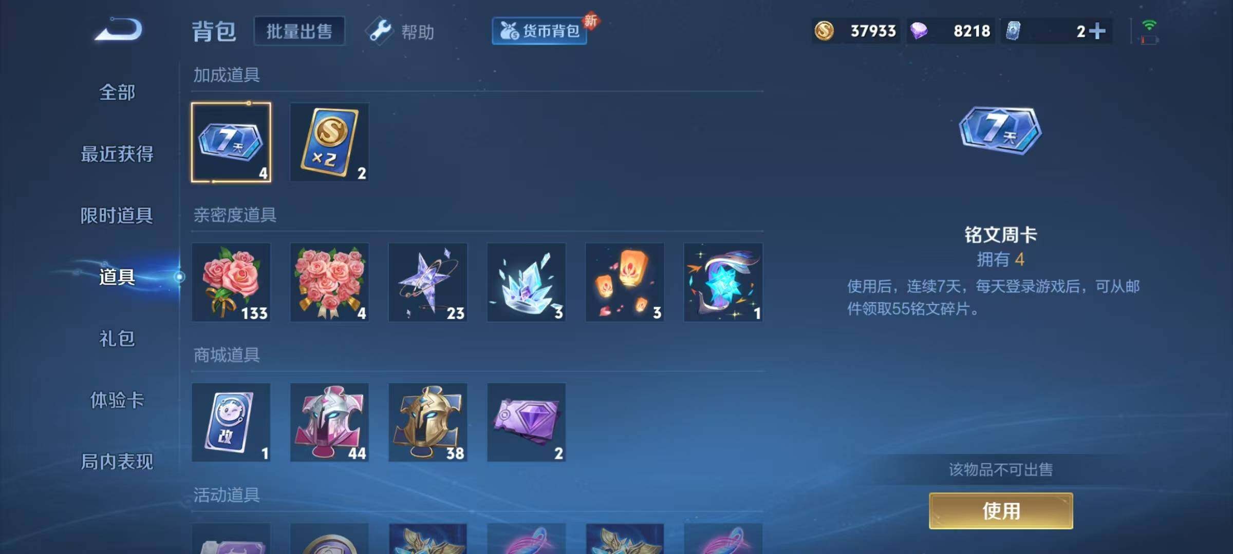 WZJZ3278072王者荣耀账号详情图14