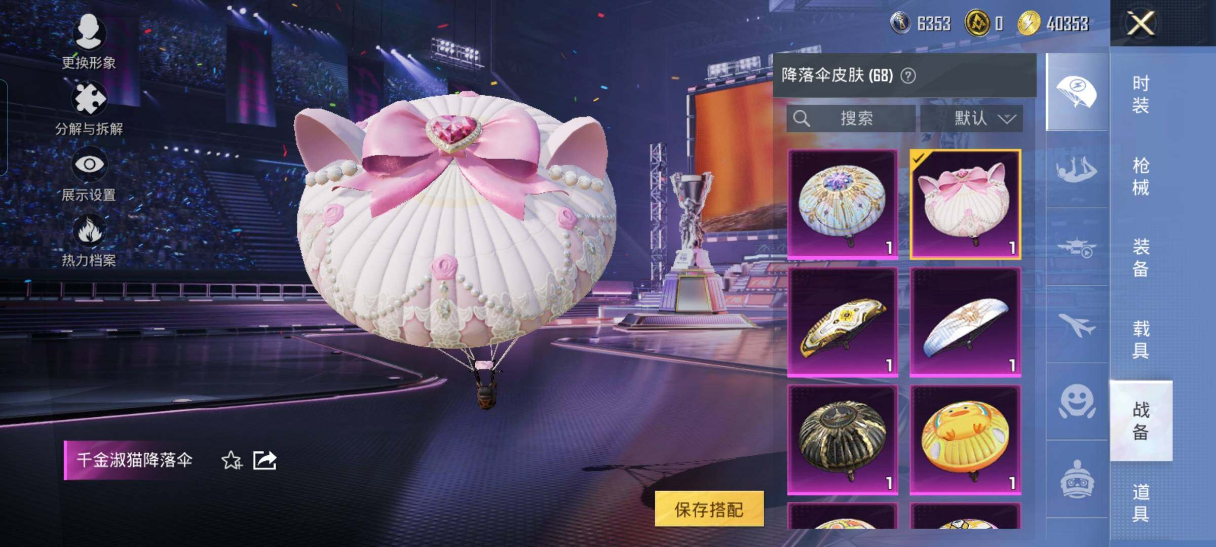 HPYXS3330288和平精英账号详情图28
