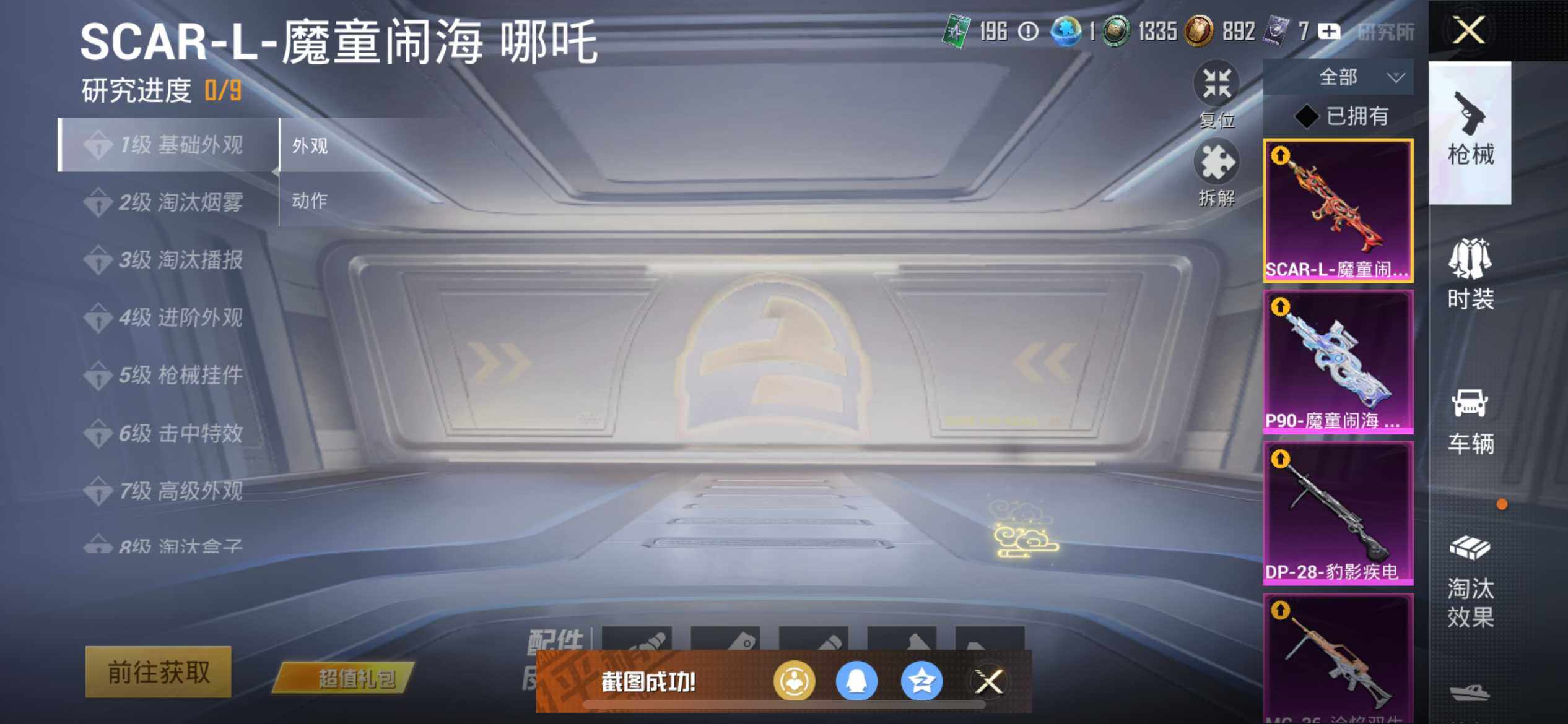 HPEY3328203和平精英账号详情图38