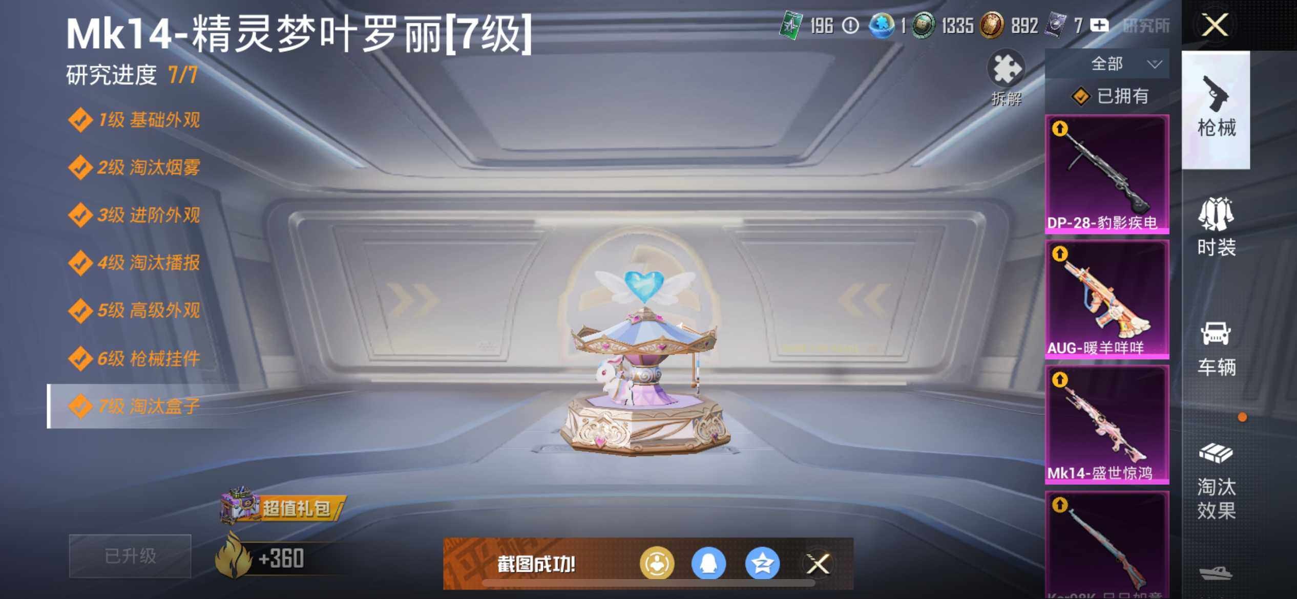 HPEY3328203和平精英账号详情图40
