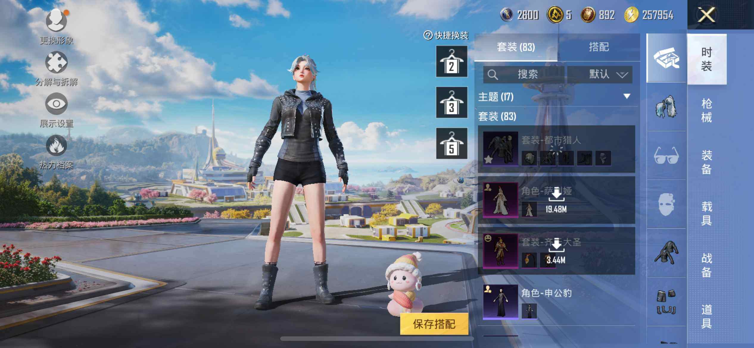 HPEY3328203和平精英账号详情图41