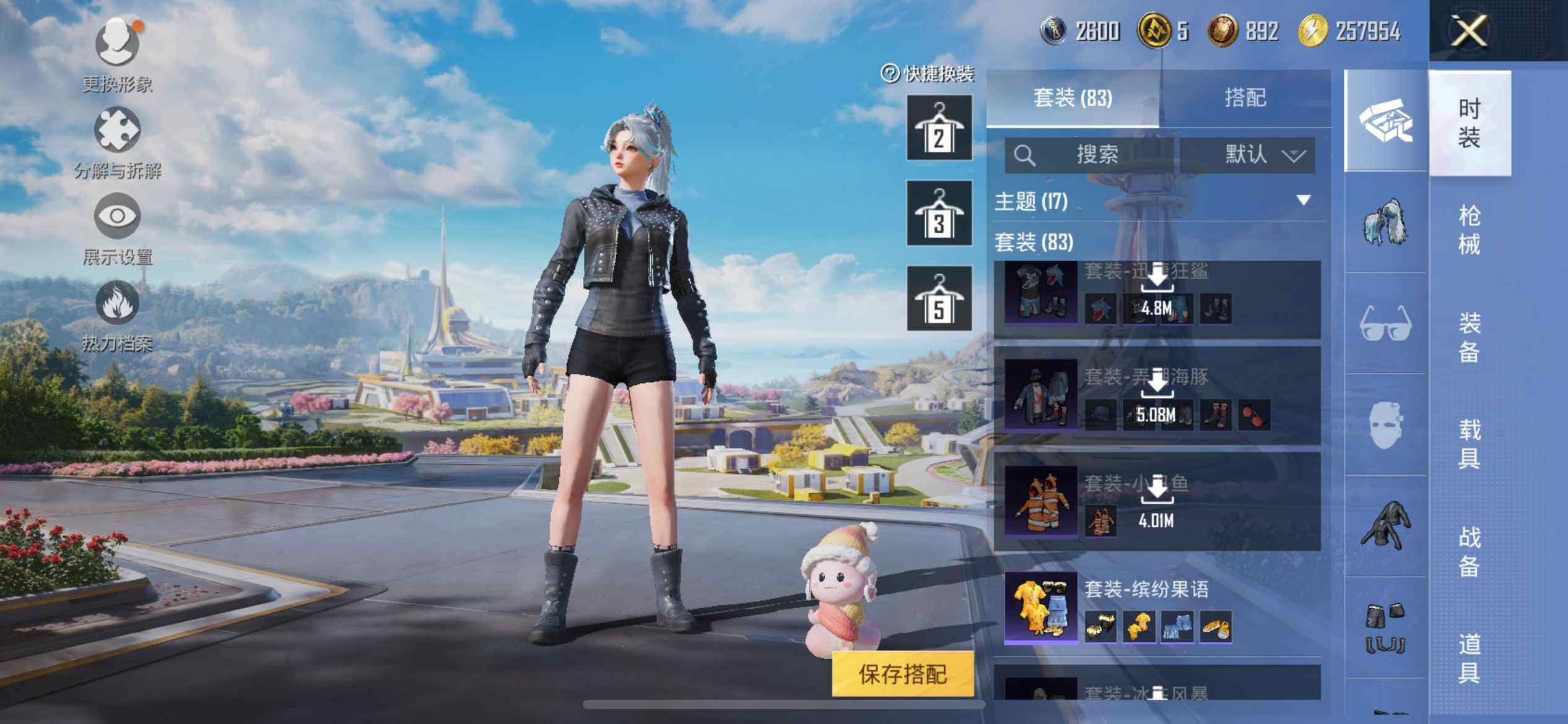 HPEY3328203和平精英账号详情图42