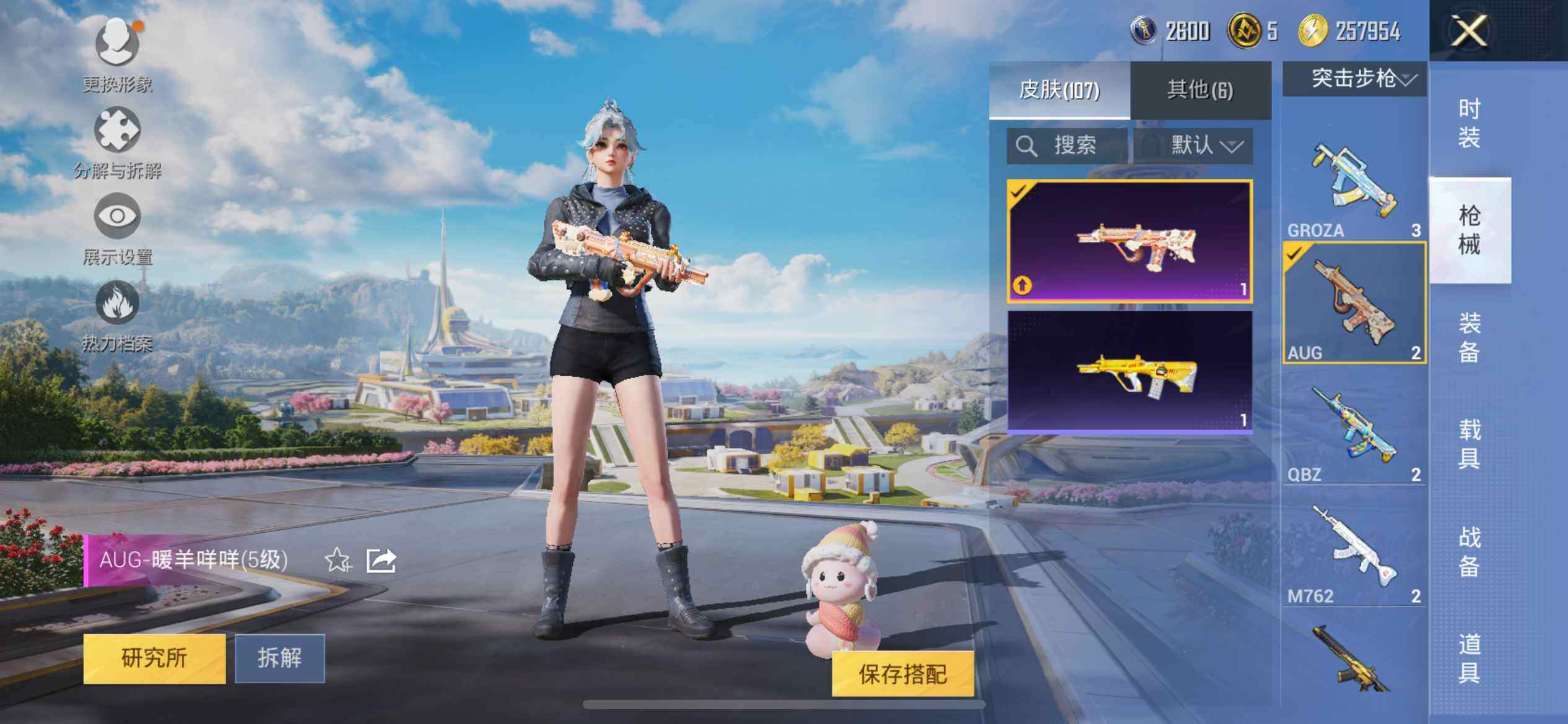 HPEY3328203和平精英账号详情图43