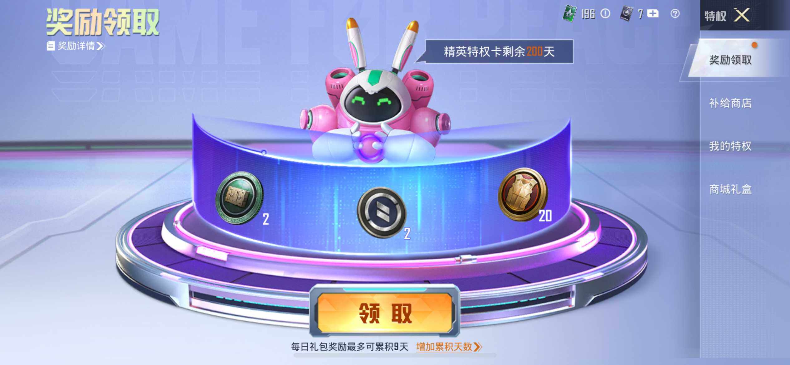 HPEY3328203和平精英账号详情图45