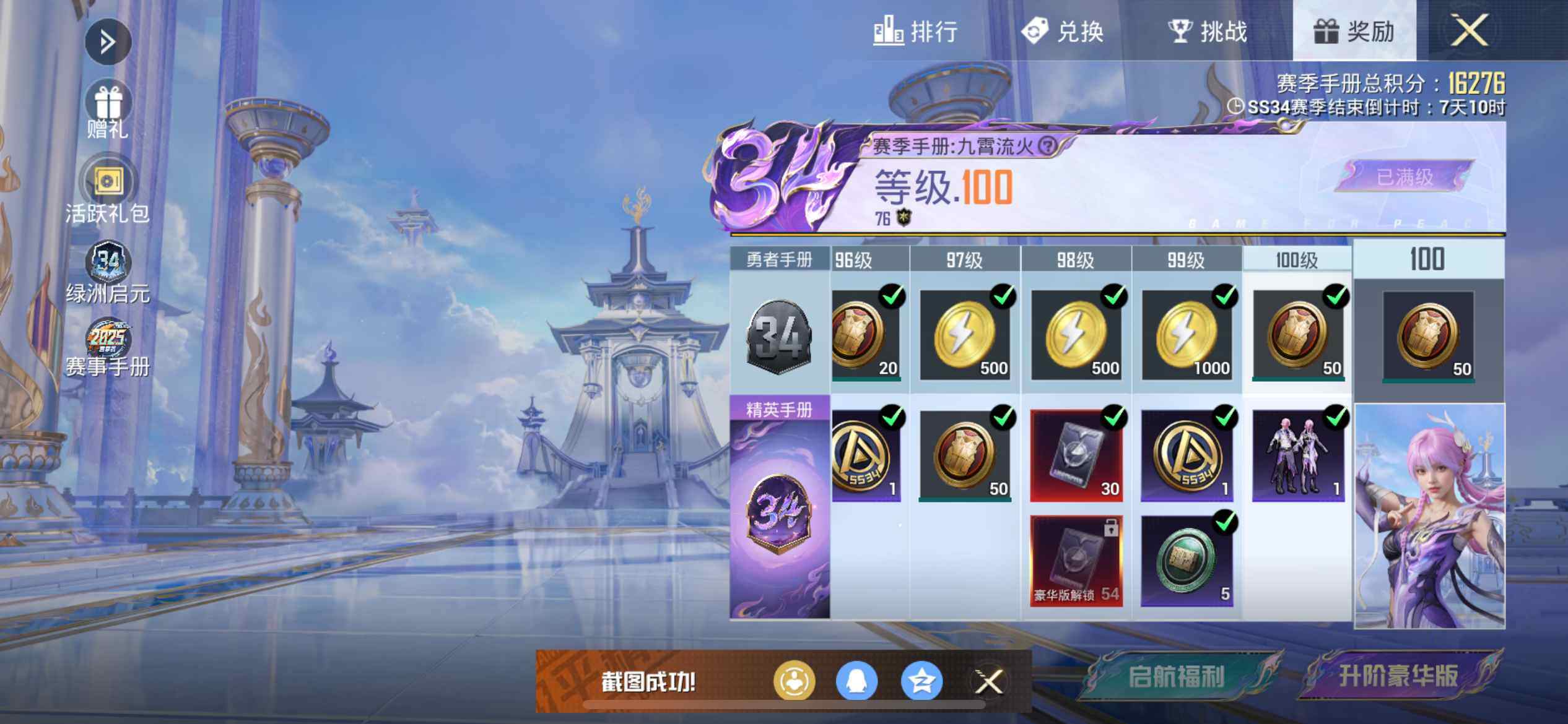 HPEY3328203和平精英账号详情图46