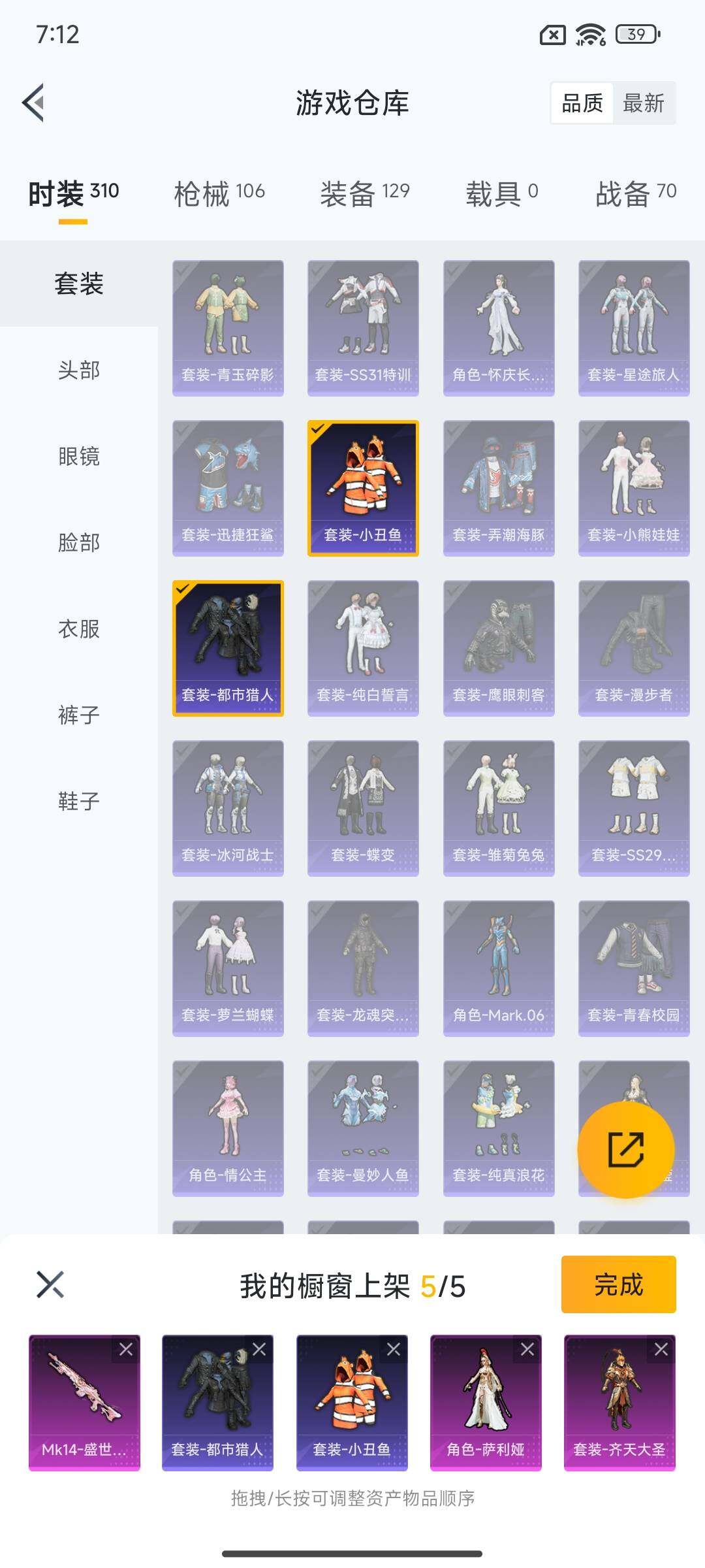 HPEY3328203和平精英账号详情图48