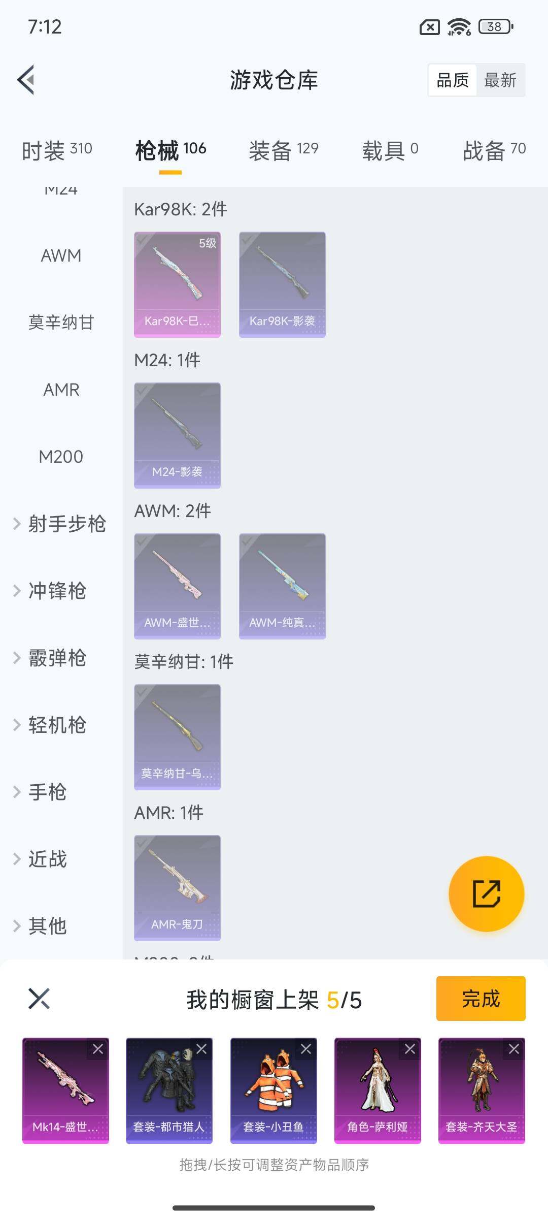 HPEY3328203和平精英账号详情图51